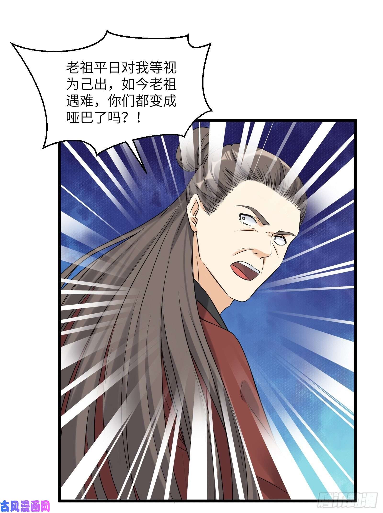 修仙就要傍富婆第79话 想要以多欺少？