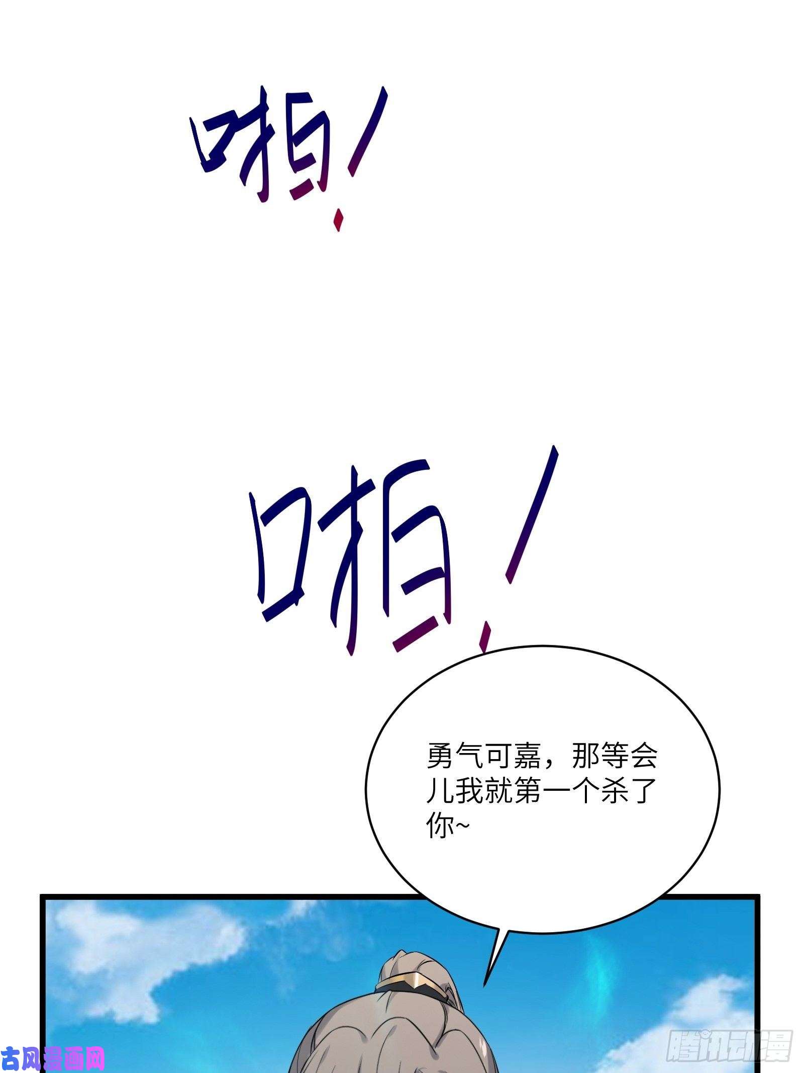 修仙就要傍富婆第79话 想要以多欺少？