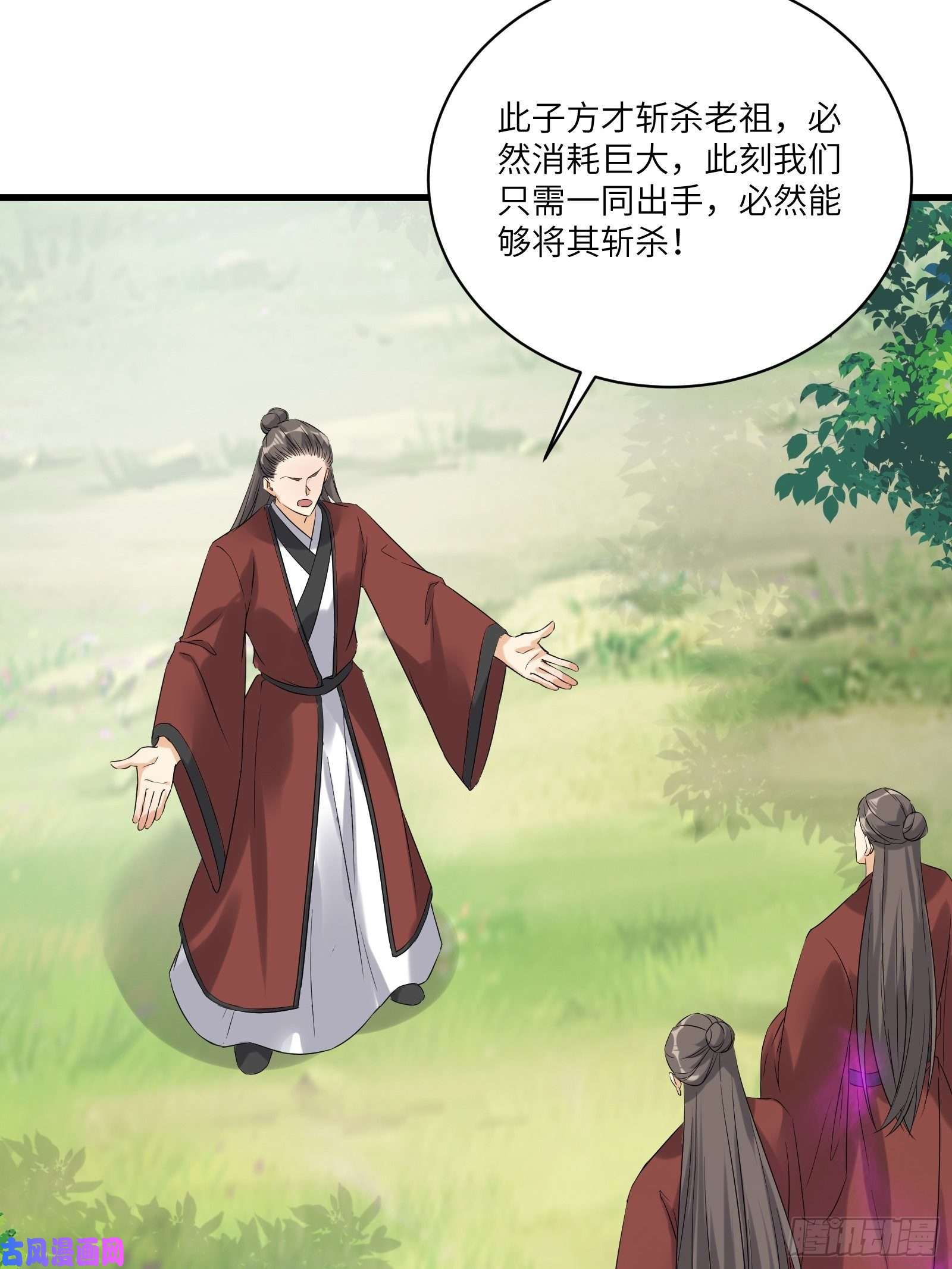 修仙就要傍富婆第79话 想要以多欺少？