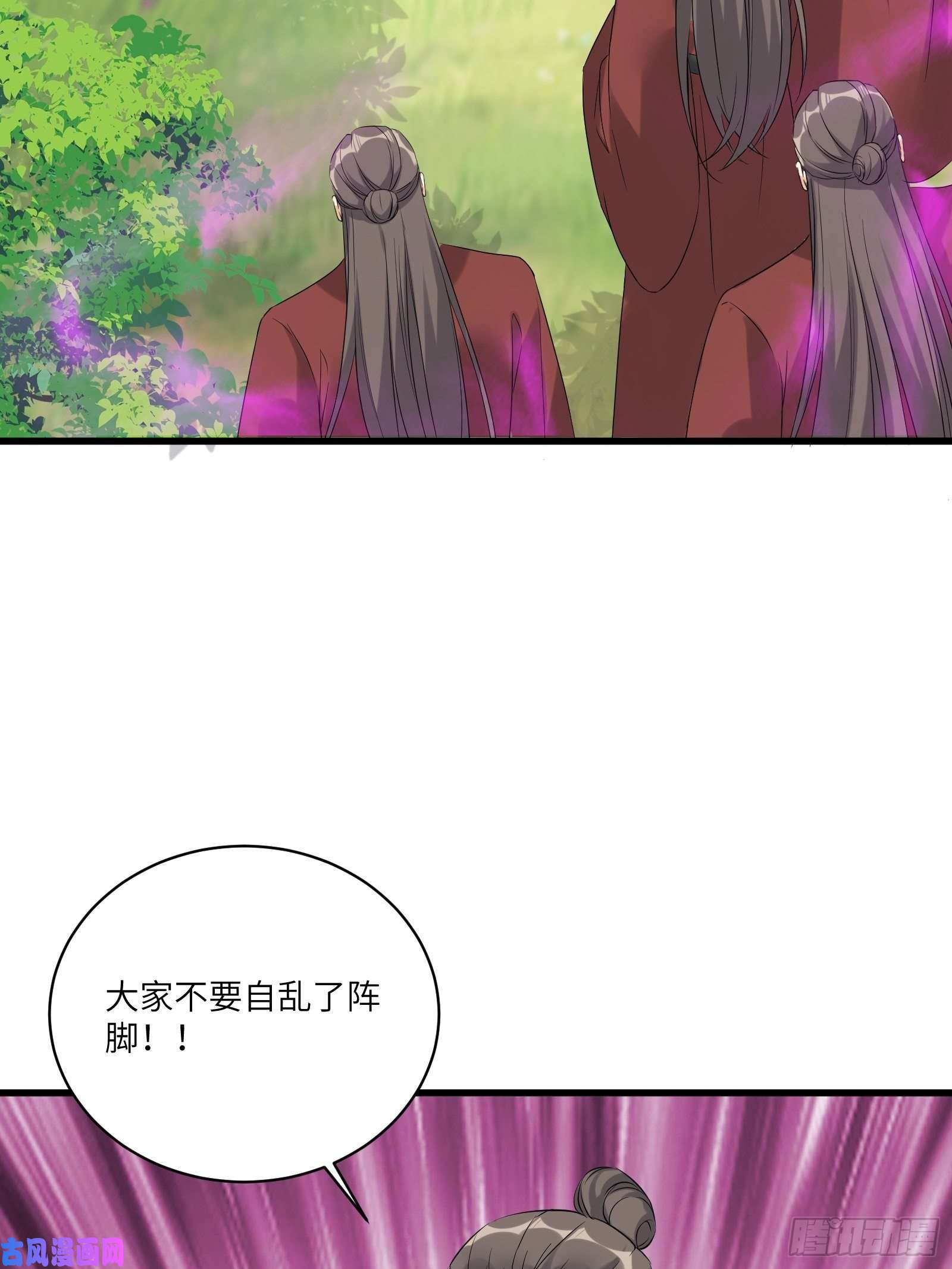 修仙就要傍富婆第79话 想要以多欺少？