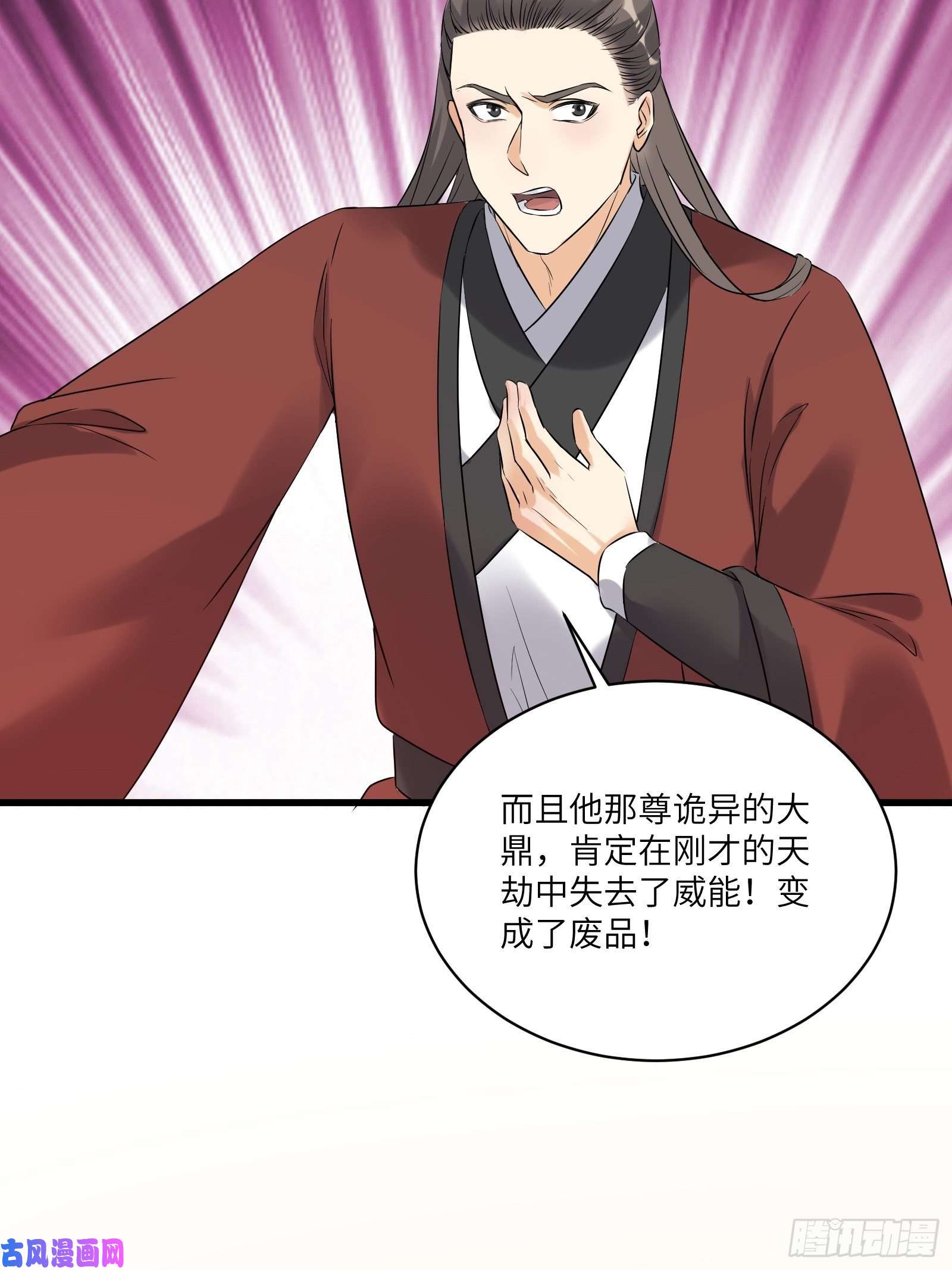修仙就要傍富婆第79话 想要以多欺少？