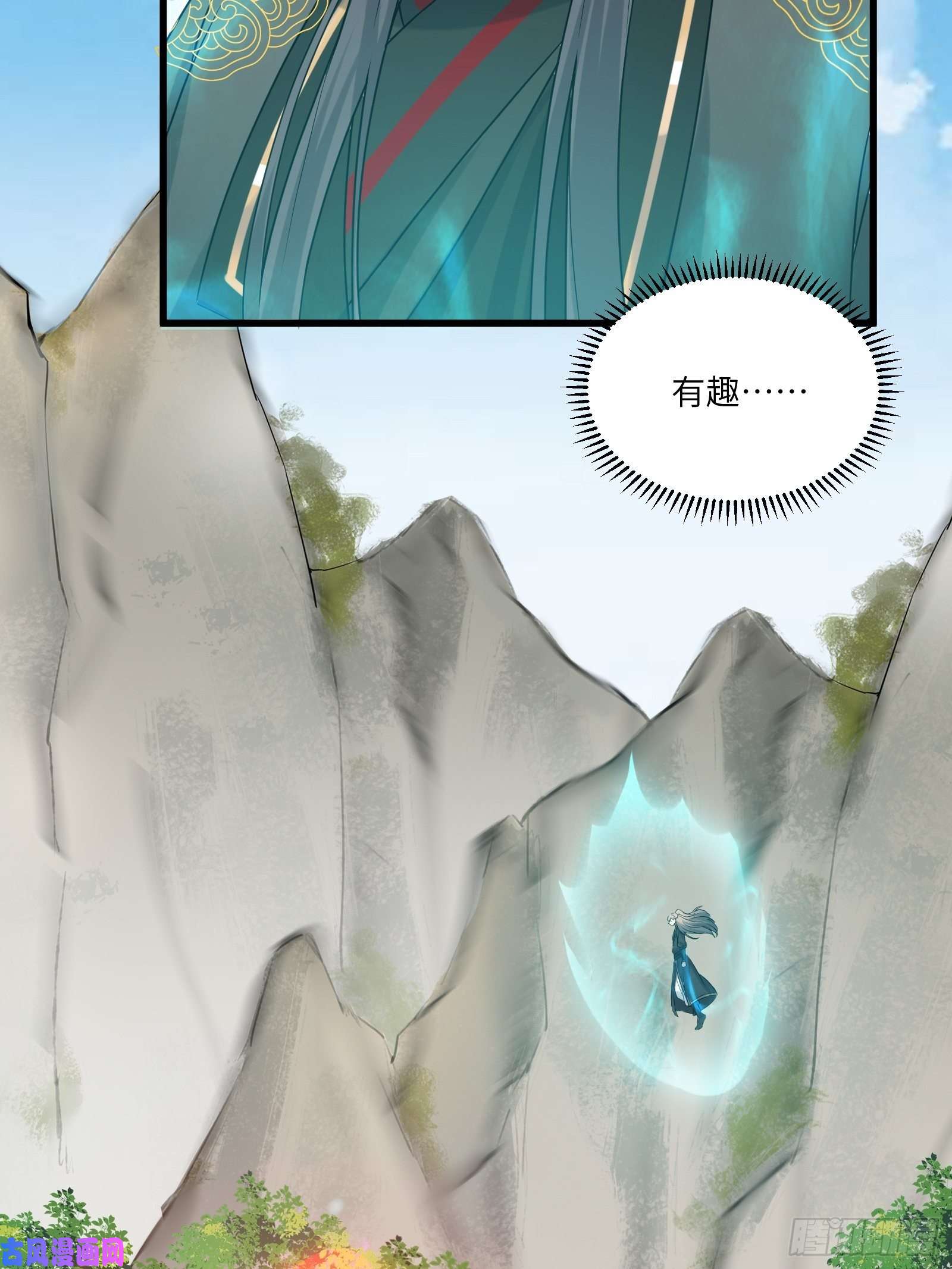 修仙就要傍富婆第79话 想要以多欺少？