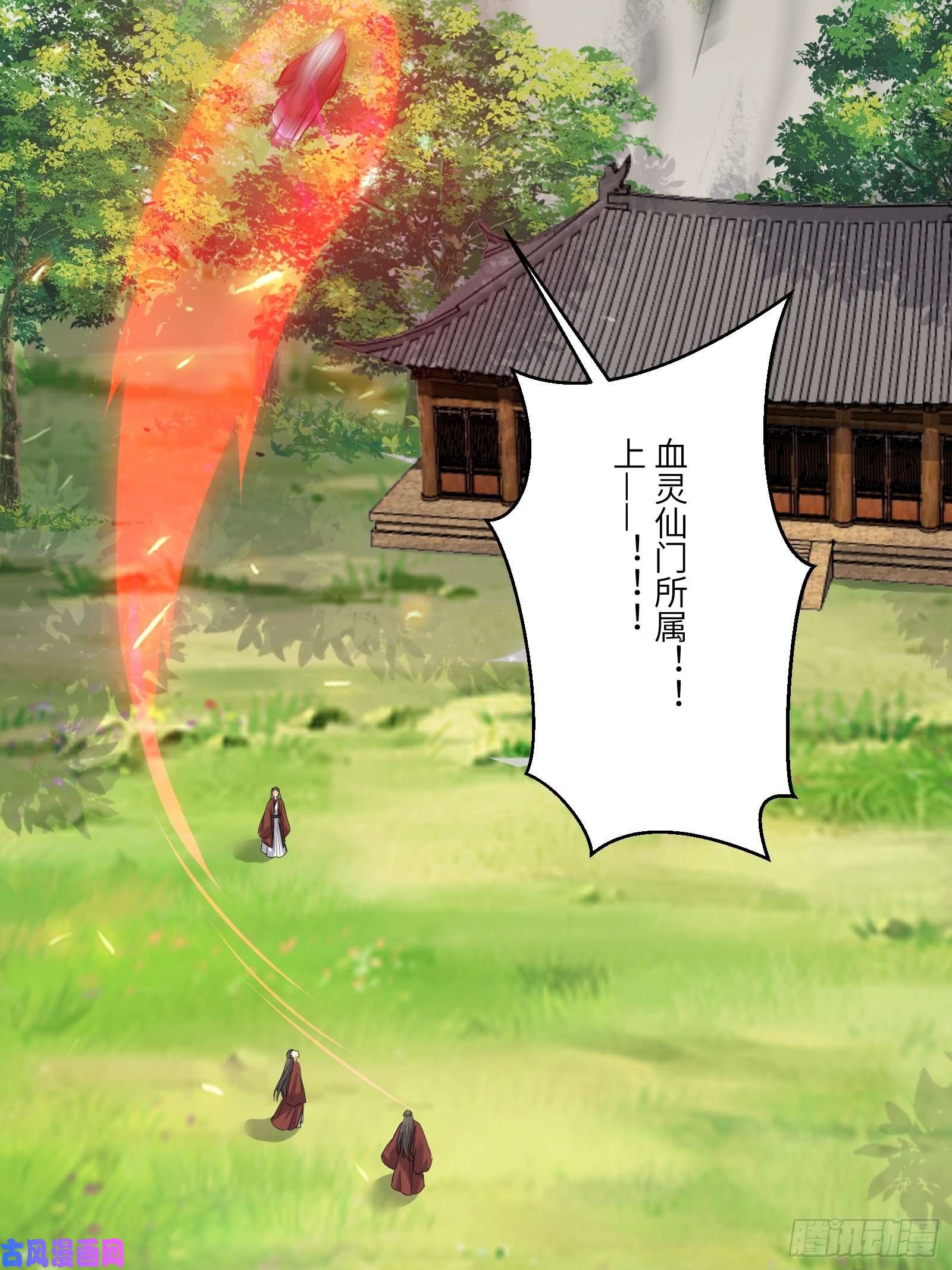 修仙就要傍富婆第79话 想要以多欺少？