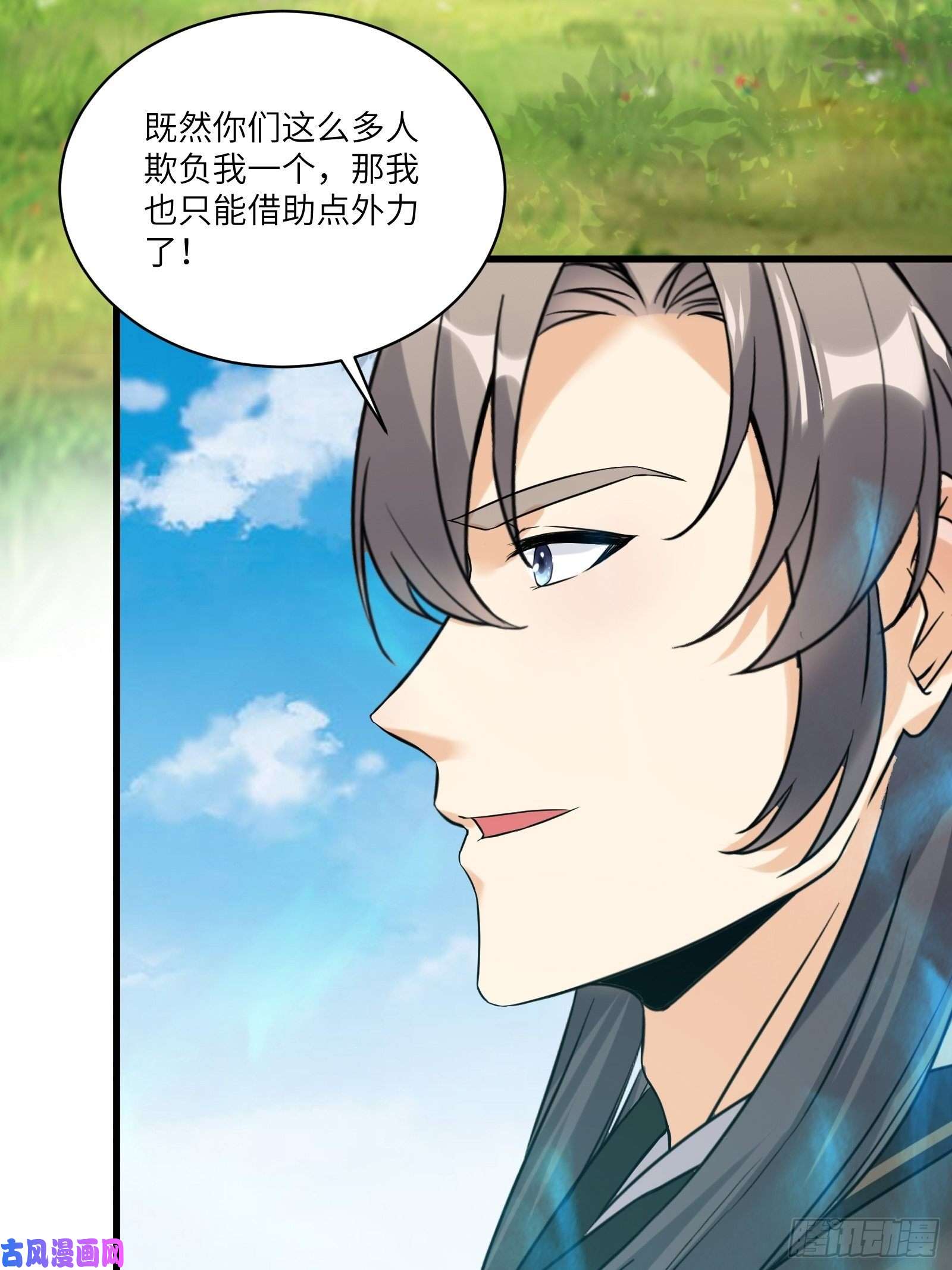 修仙就要傍富婆第79话 想要以多欺少？
