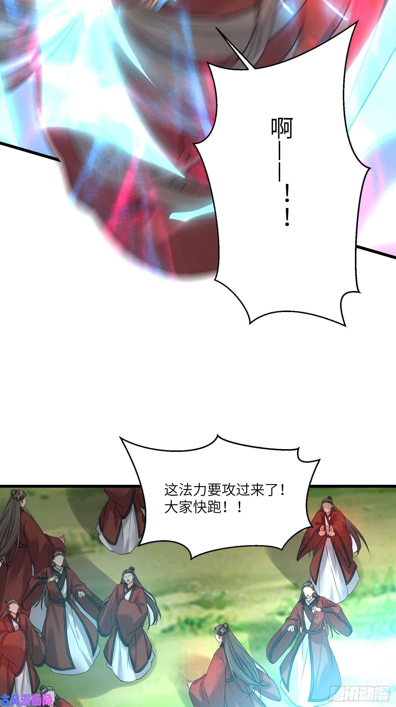 修仙就要傍富婆第79话 想要以多欺少？