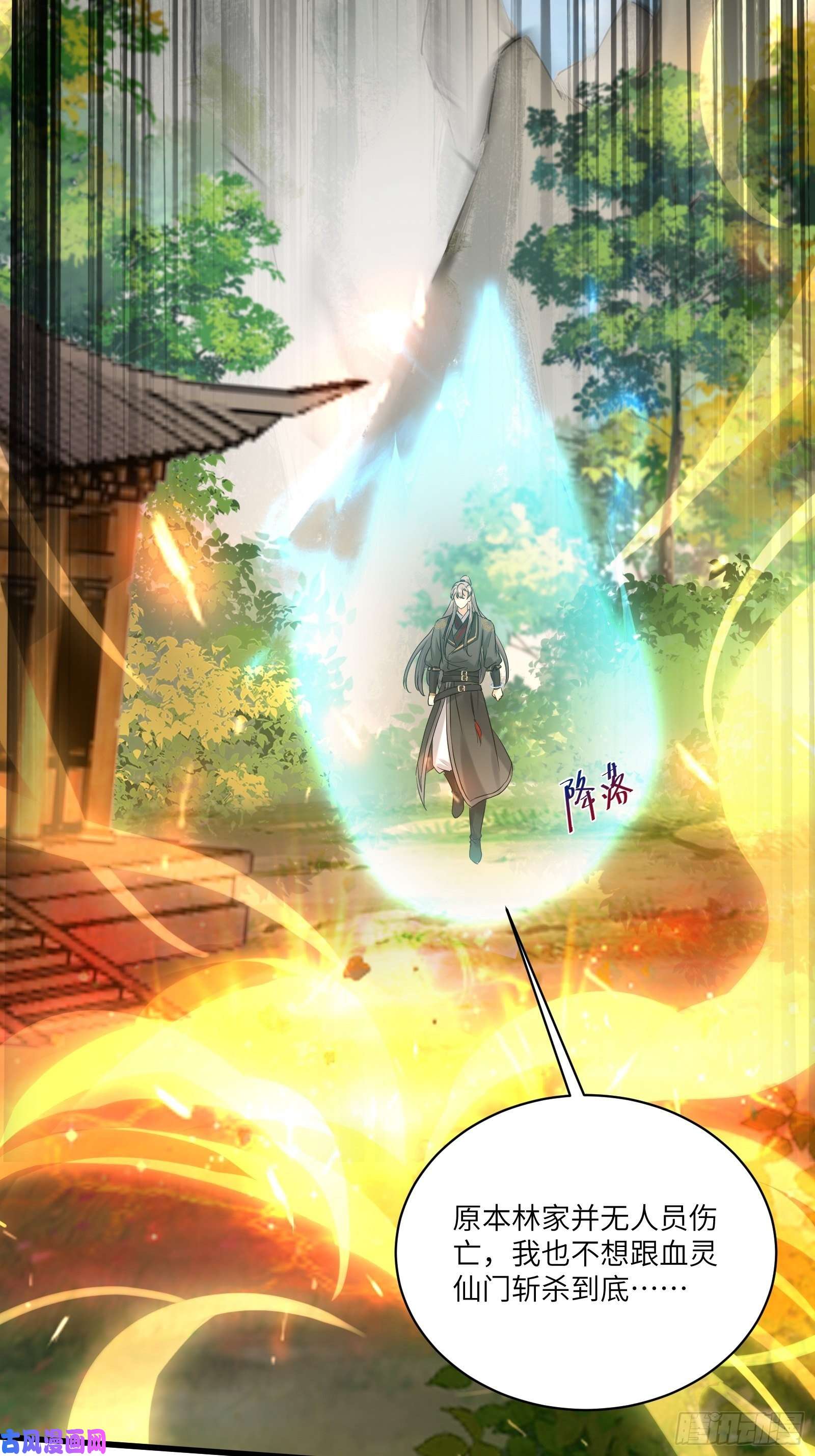 修仙就要傍富婆第79话 想要以多欺少？