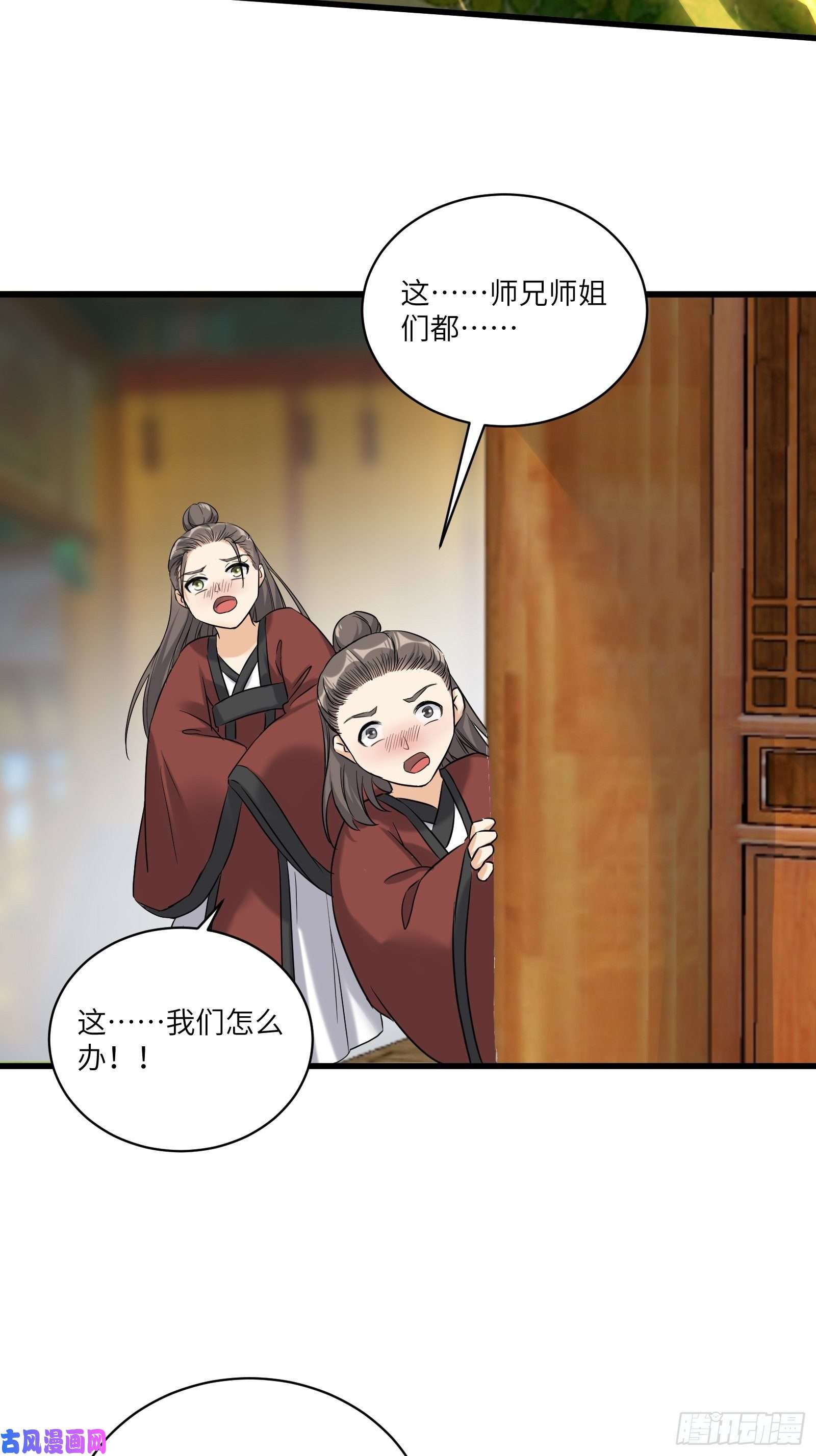 修仙就要傍富婆第79话 想要以多欺少？