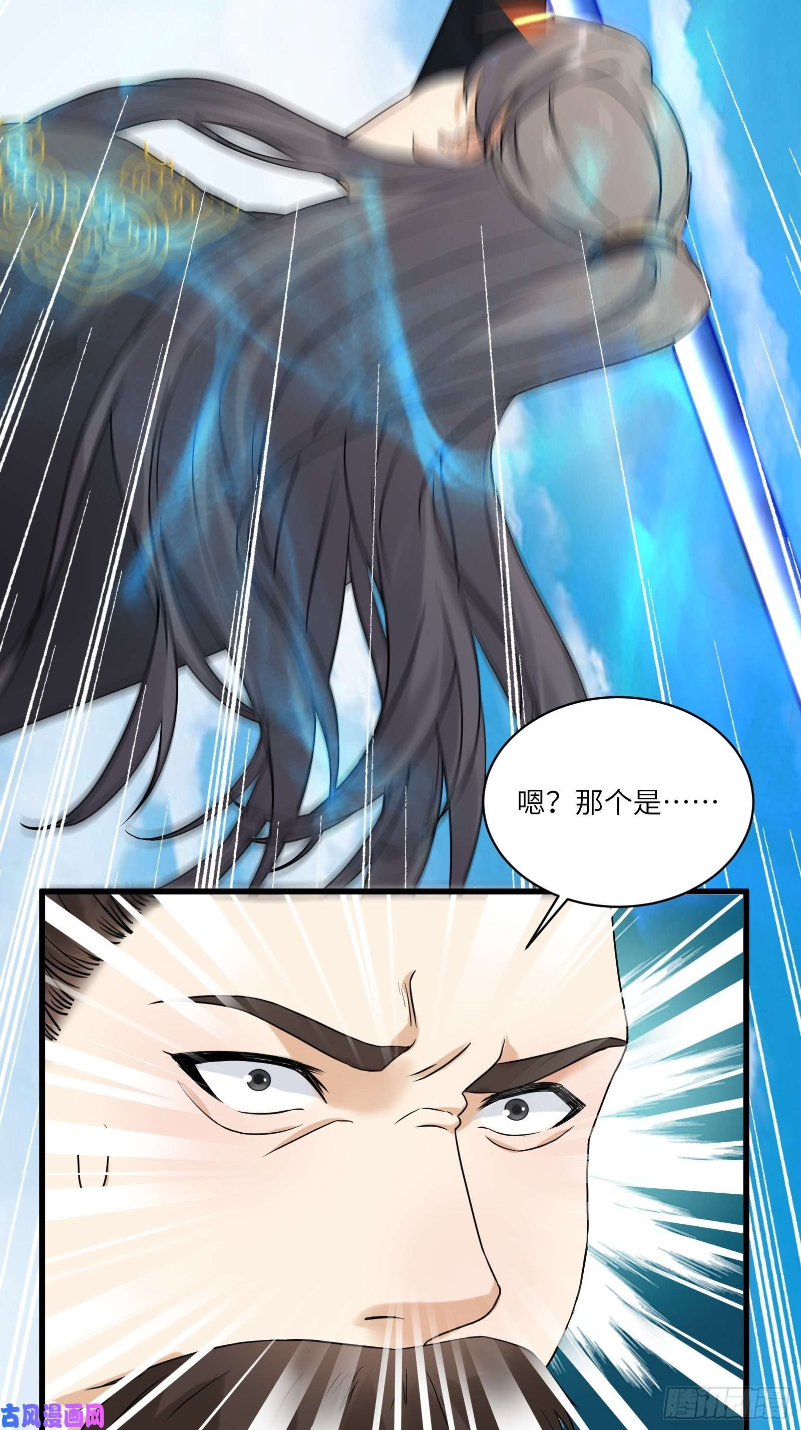 修仙就要傍富婆第79话 想要以多欺少？