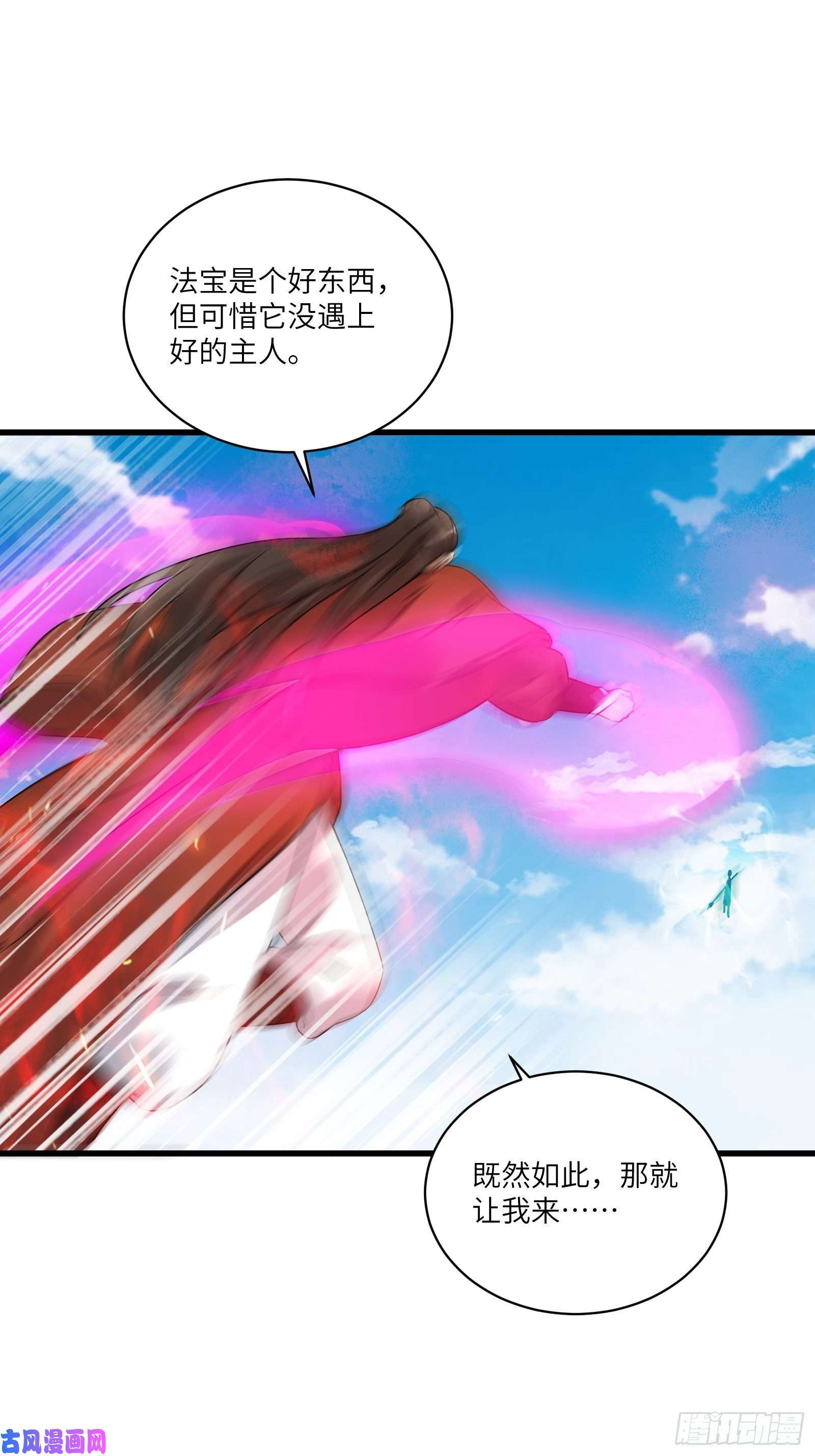 修仙就要傍富婆第79话 想要以多欺少？