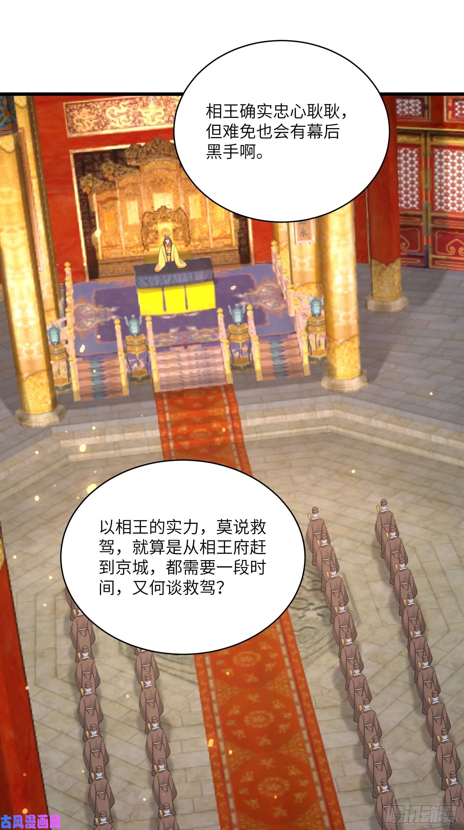 修仙就要傍富婆第80话 的确是一场好戏
