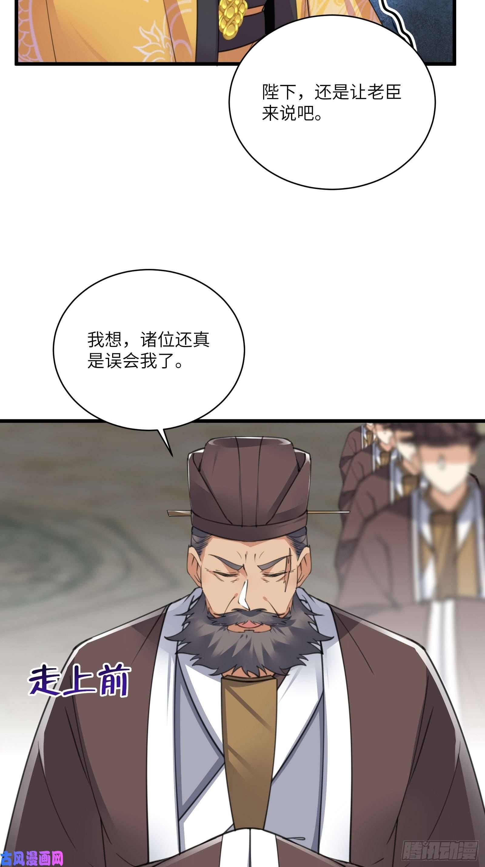 修仙就要傍富婆第80话 的确是一场好戏