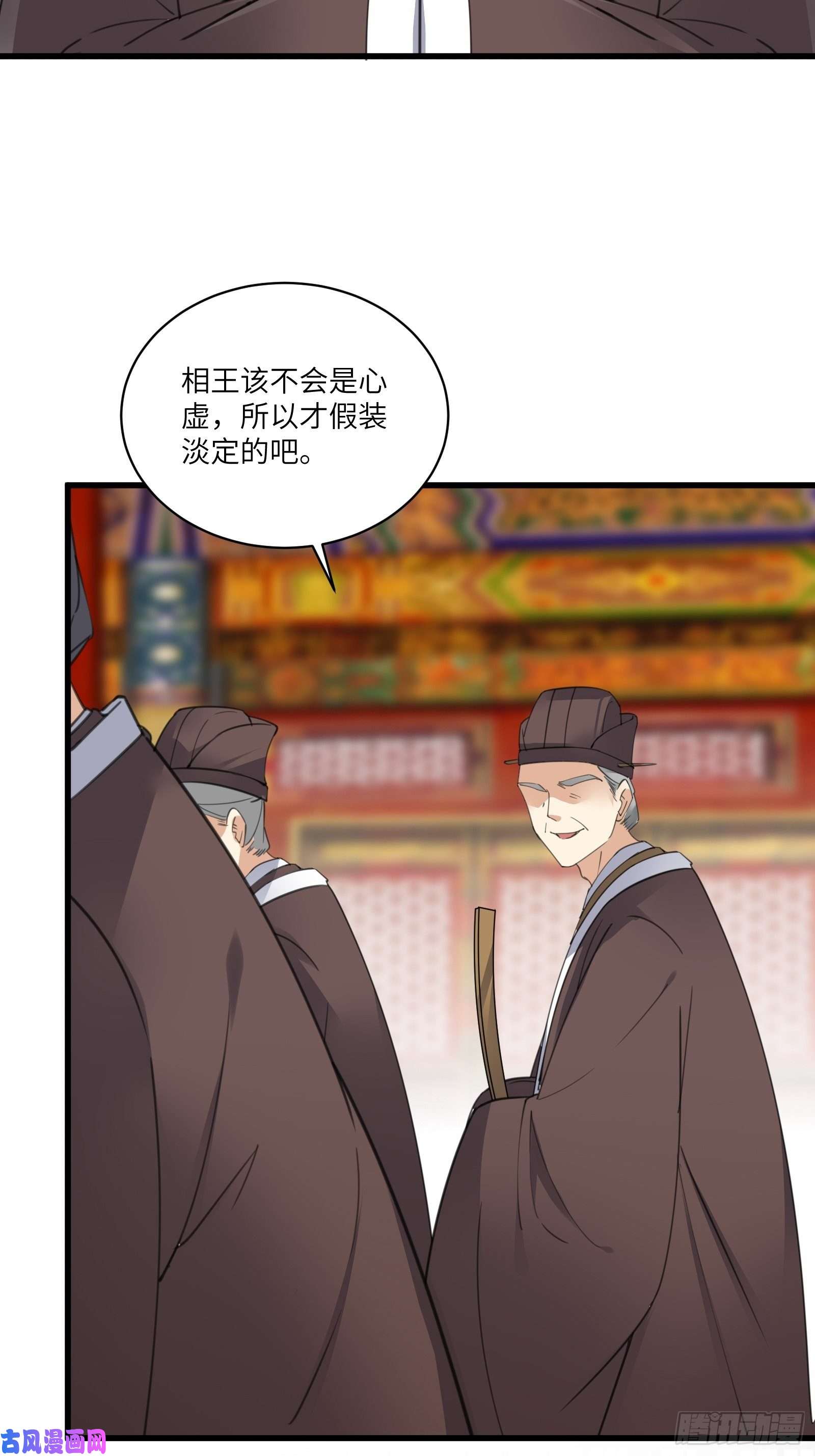 修仙就要傍富婆第80话 的确是一场好戏