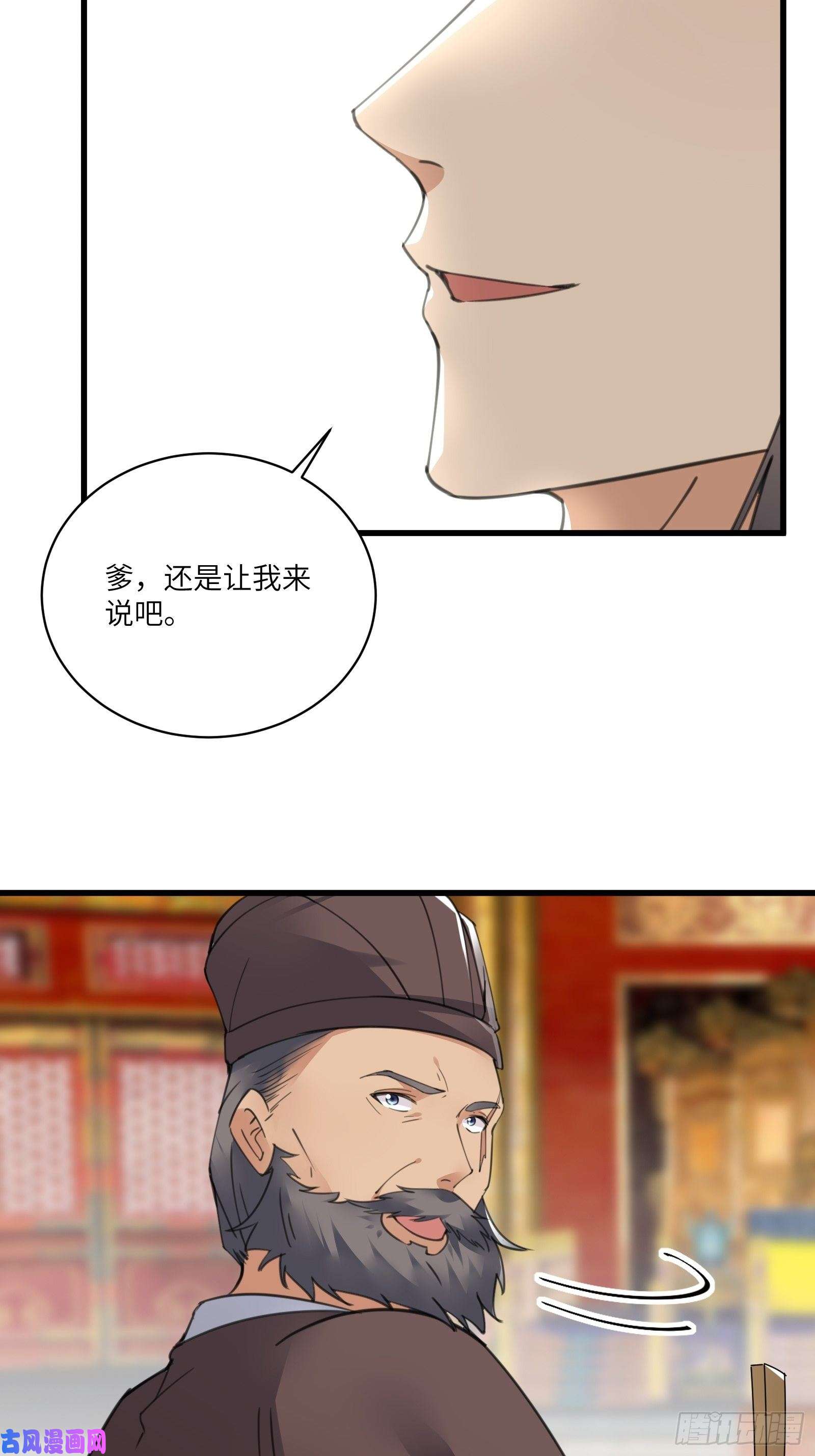 修仙就要傍富婆第80话 的确是一场好戏