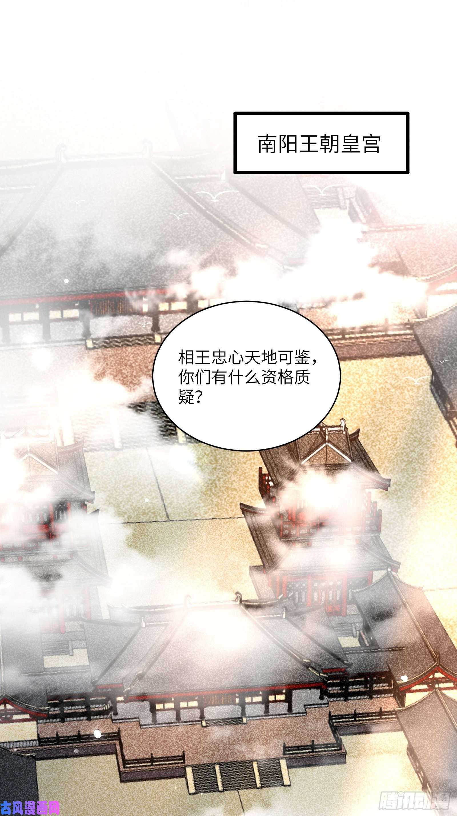 修仙就要傍富婆第80话 的确是一场好戏