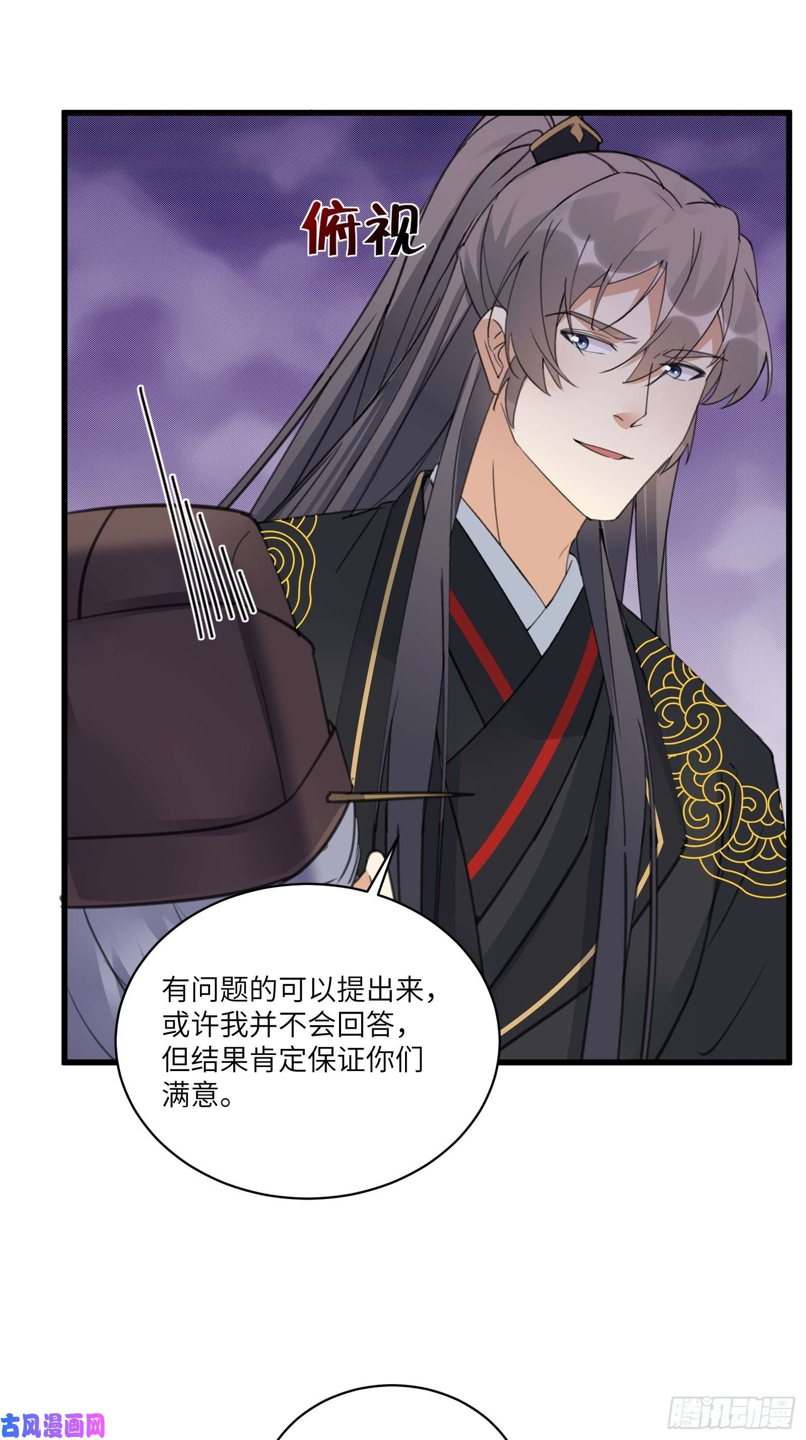 修仙就要傍富婆第80话 的确是一场好戏