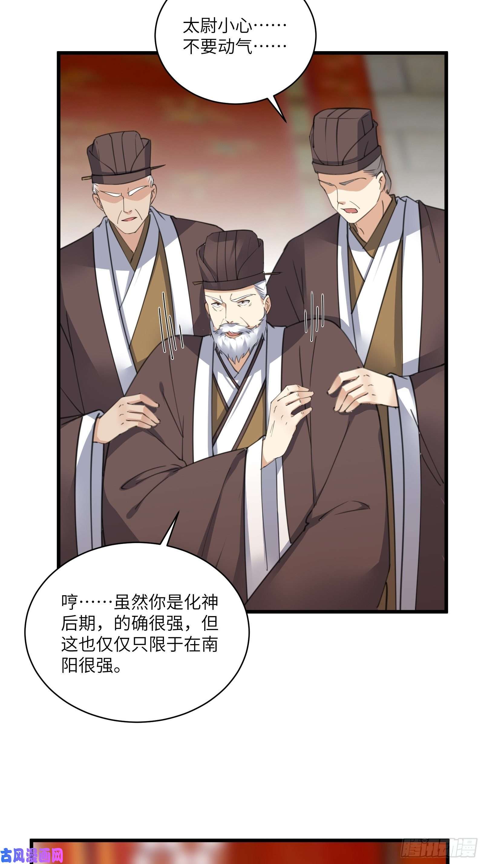 修仙就要傍富婆第80话 的确是一场好戏