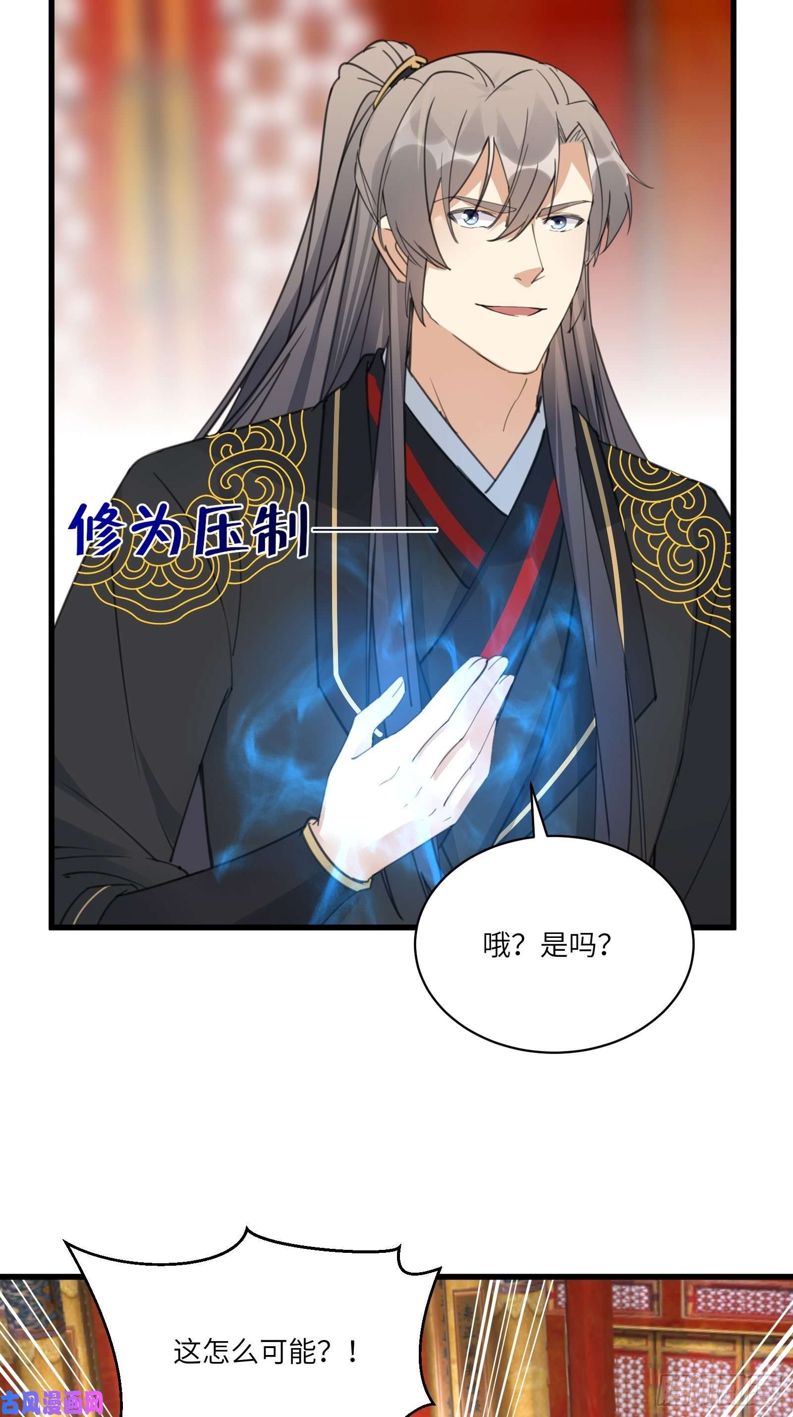 修仙就要傍富婆第80话 的确是一场好戏