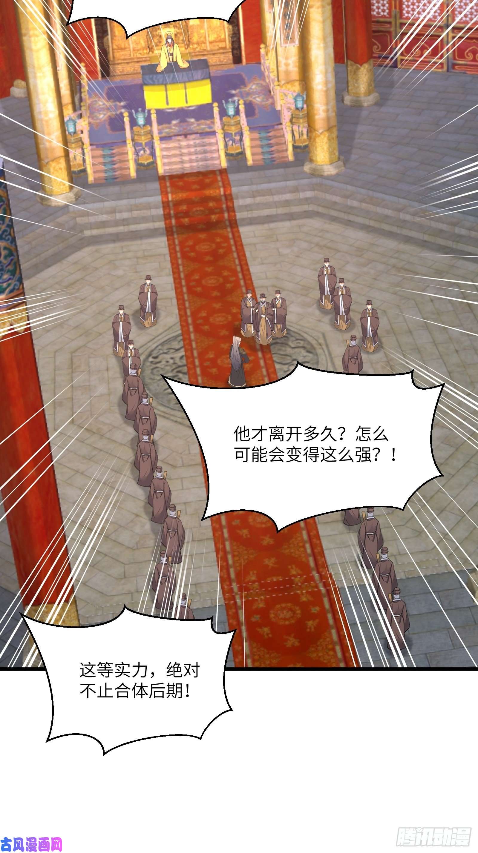 修仙就要傍富婆第80话 的确是一场好戏