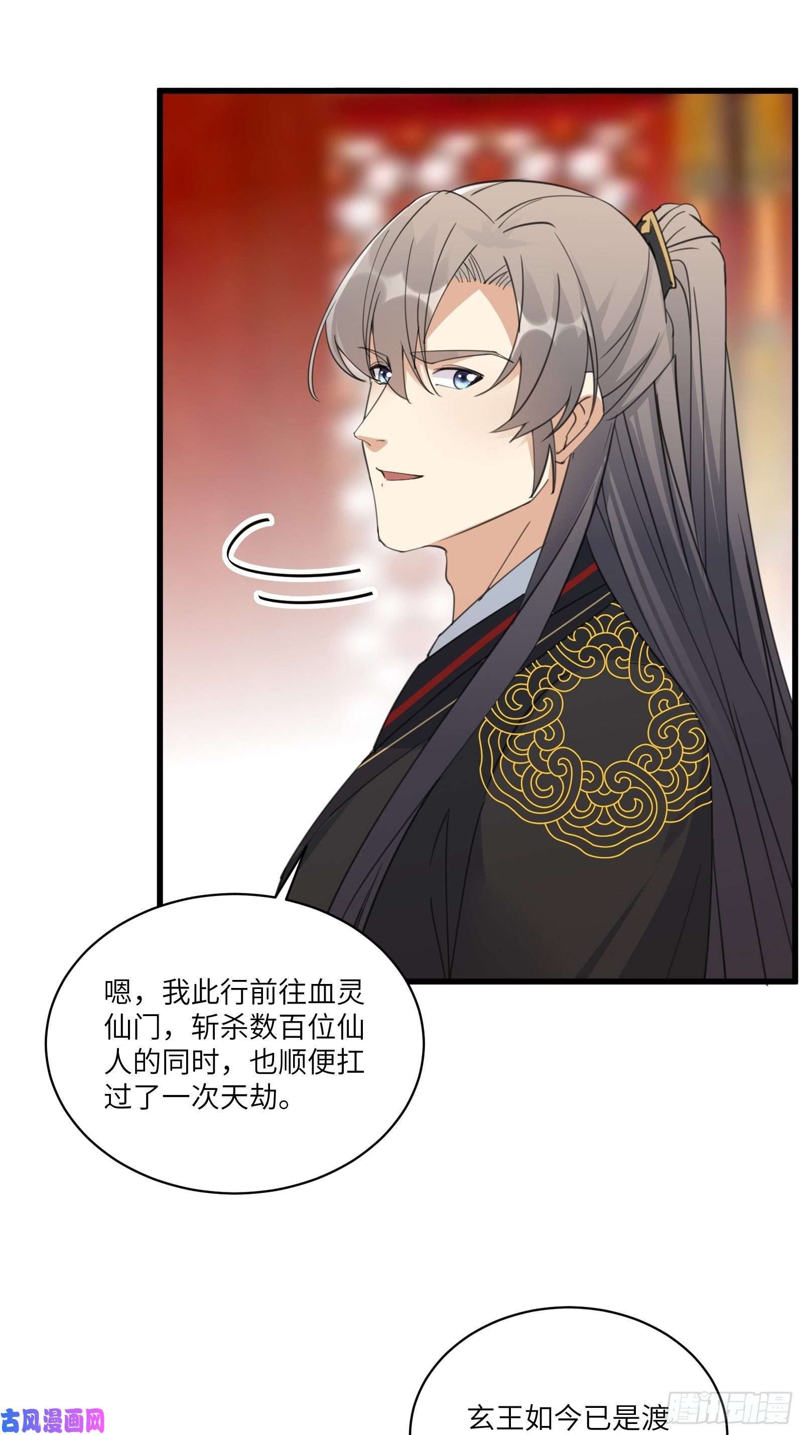 修仙就要傍富婆第80话 的确是一场好戏