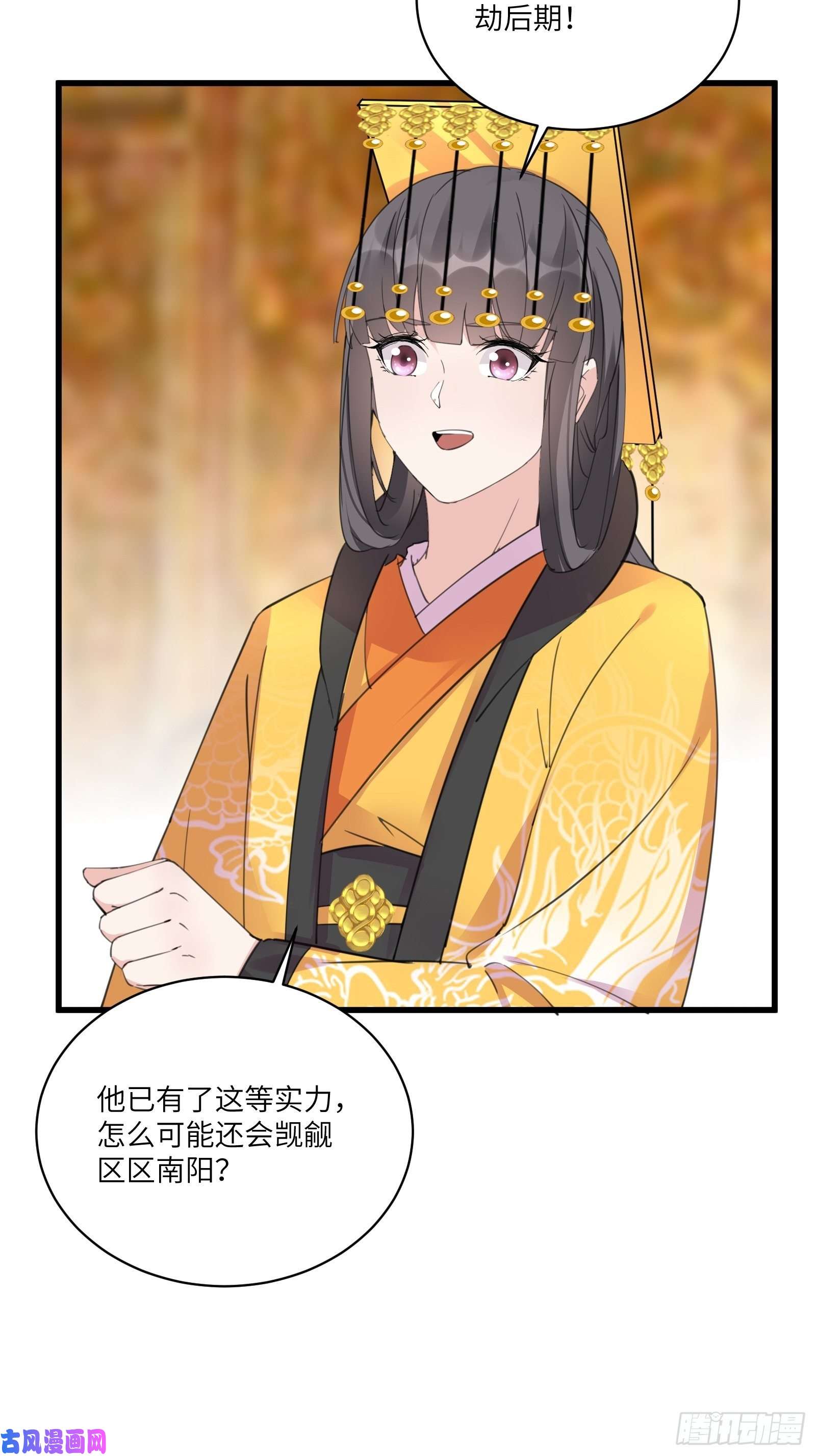 修仙就要傍富婆第80话 的确是一场好戏