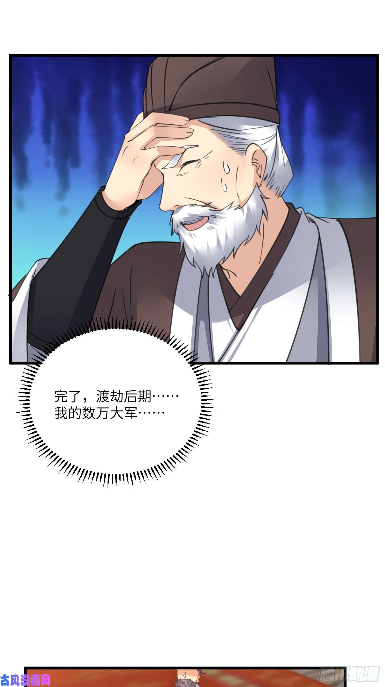 修仙就要傍富婆第80话 的确是一场好戏