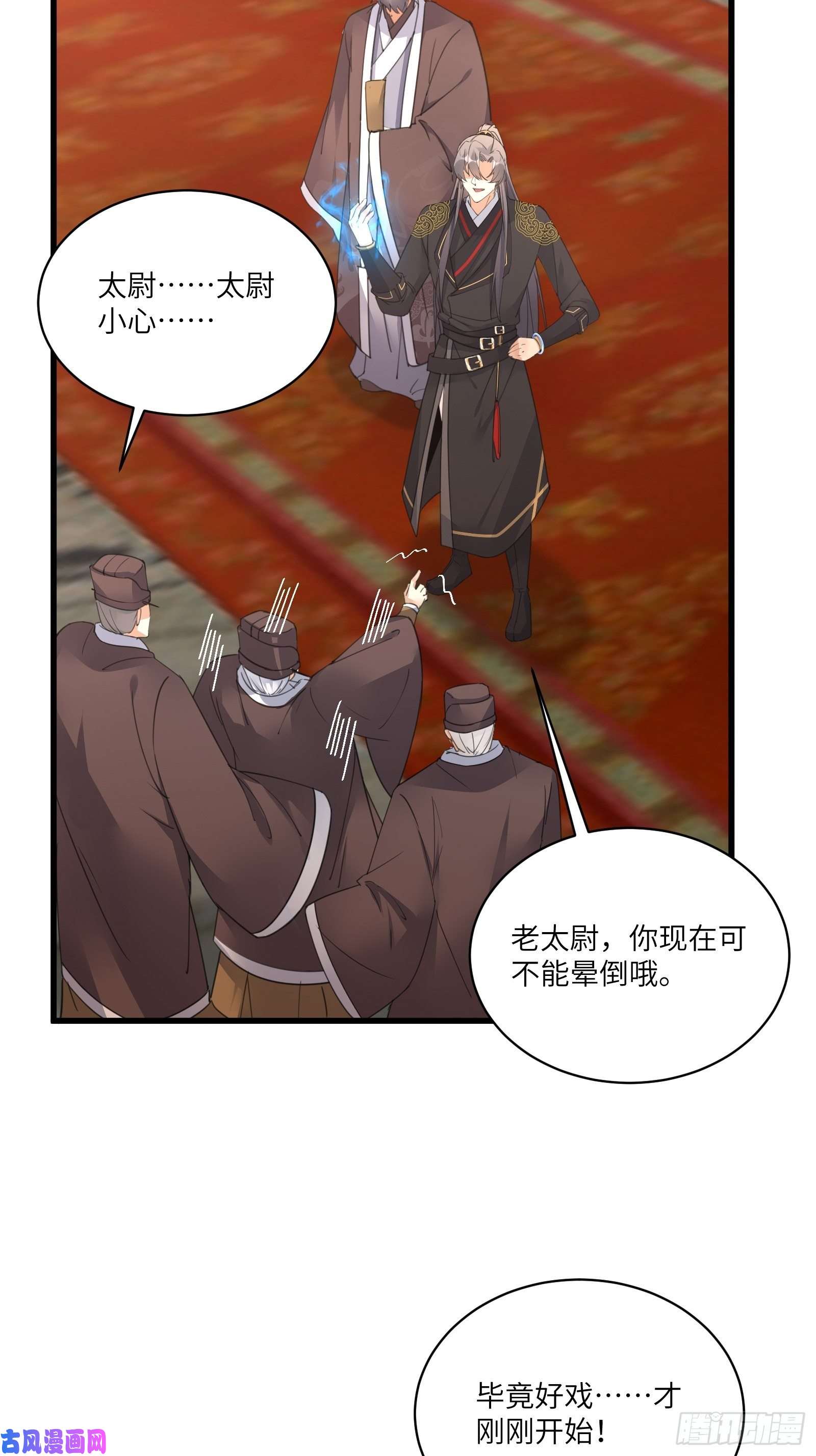修仙就要傍富婆第80话 的确是一场好戏