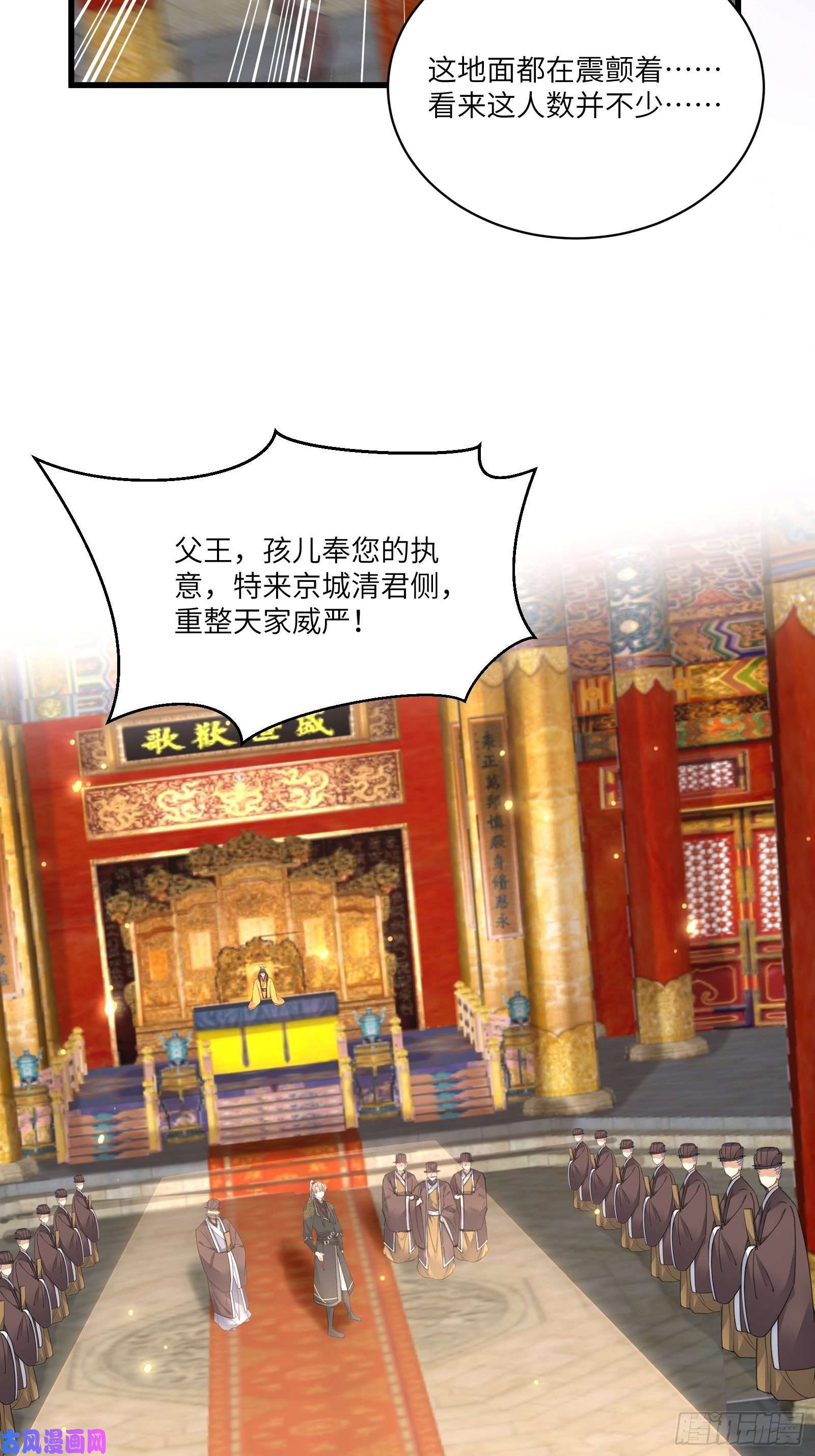 修仙就要傍富婆第80话 的确是一场好戏