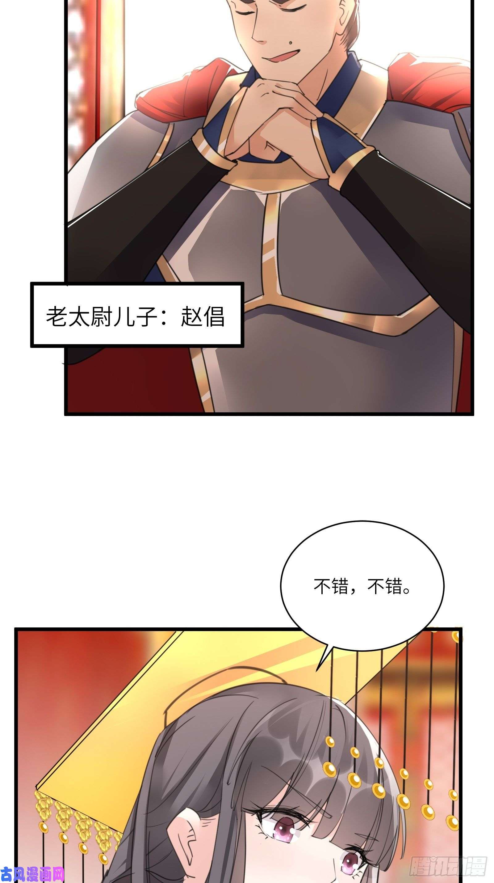修仙就要傍富婆第80话 的确是一场好戏