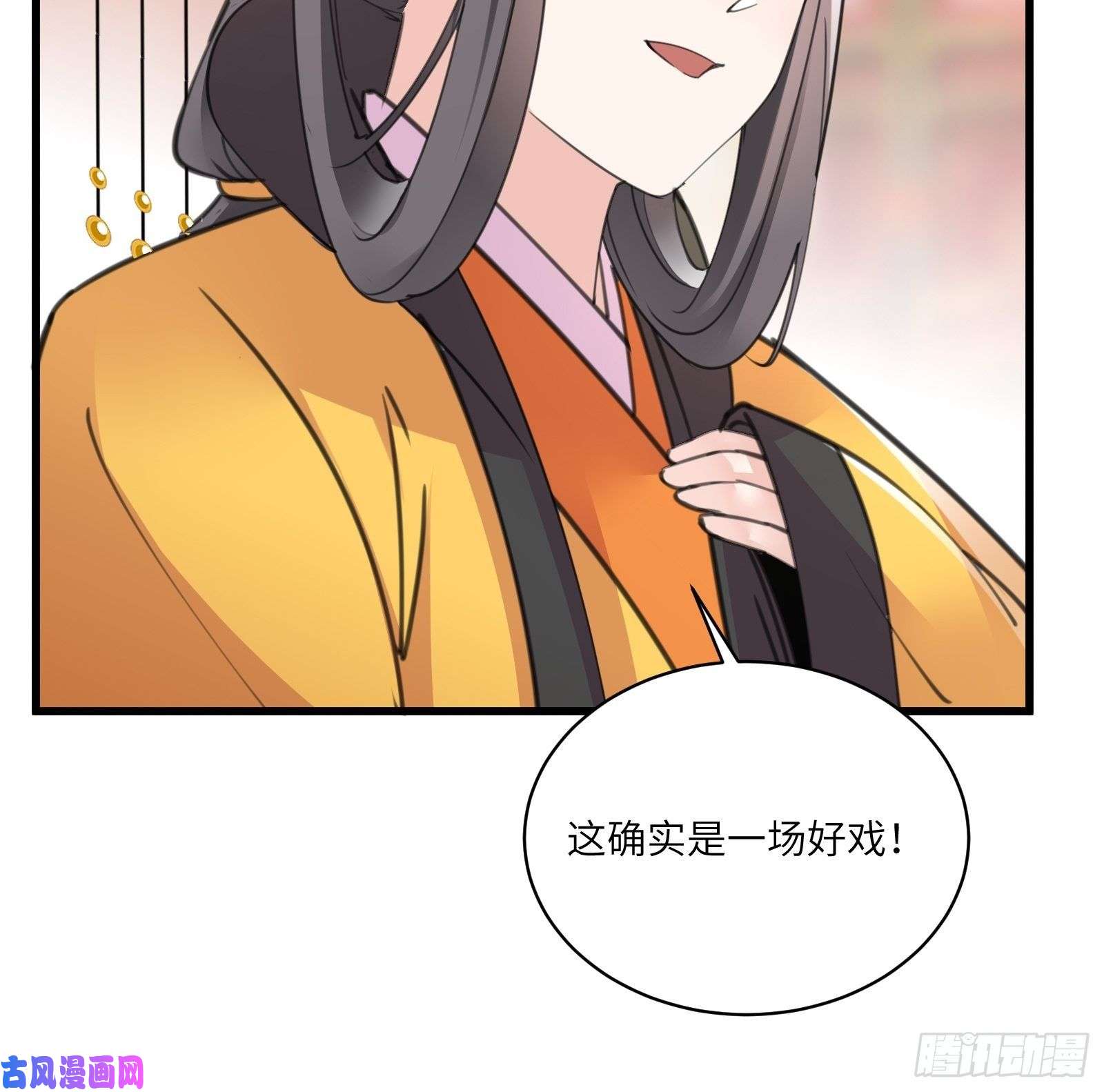 修仙就要傍富婆第80话 的确是一场好戏