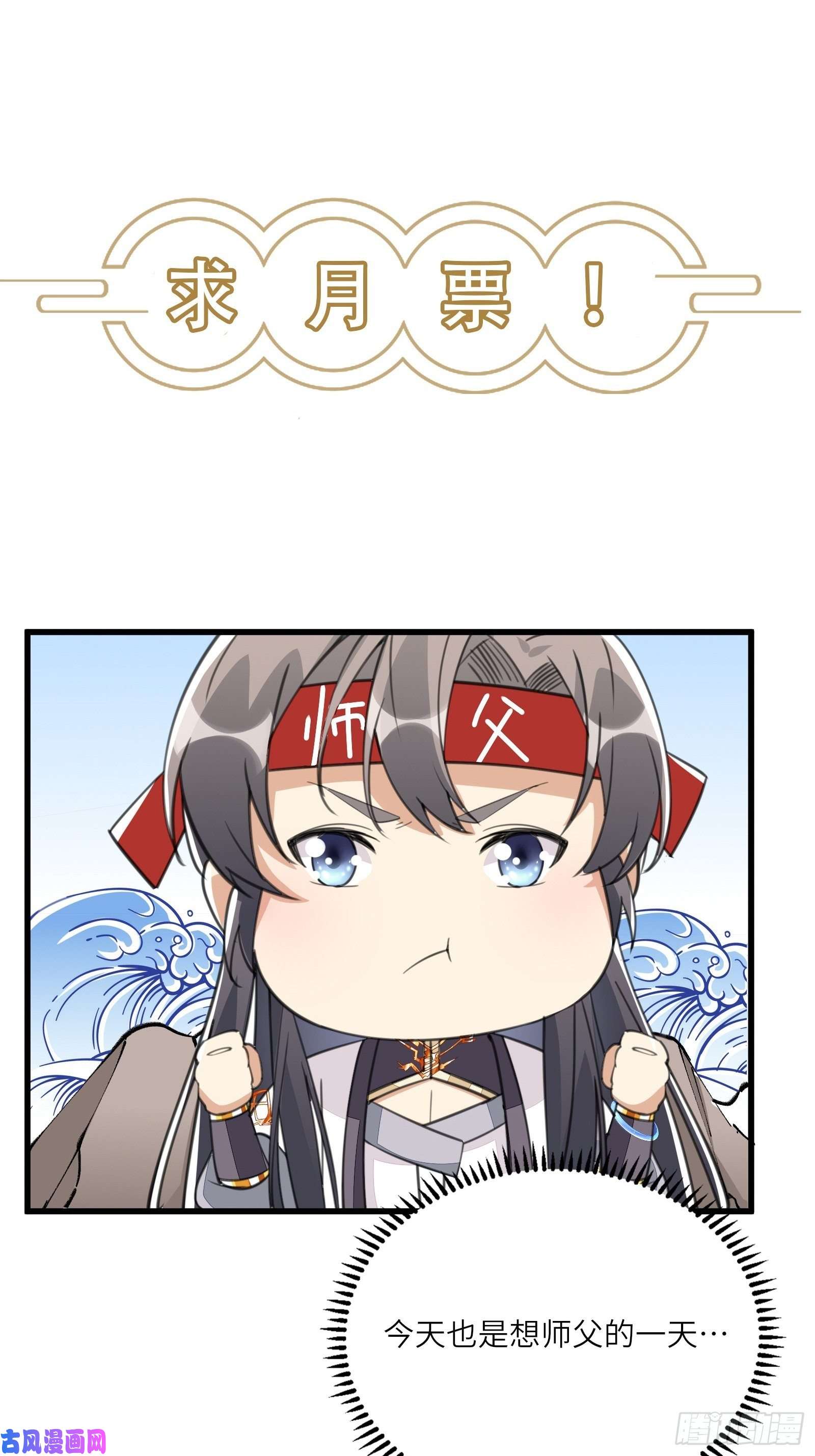 修仙就要傍富婆第80话 的确是一场好戏