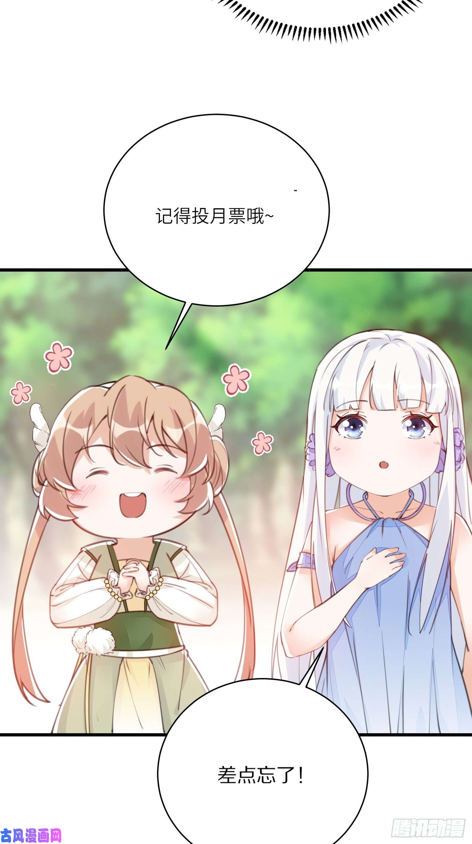 修仙就要傍富婆第80话 的确是一场好戏
