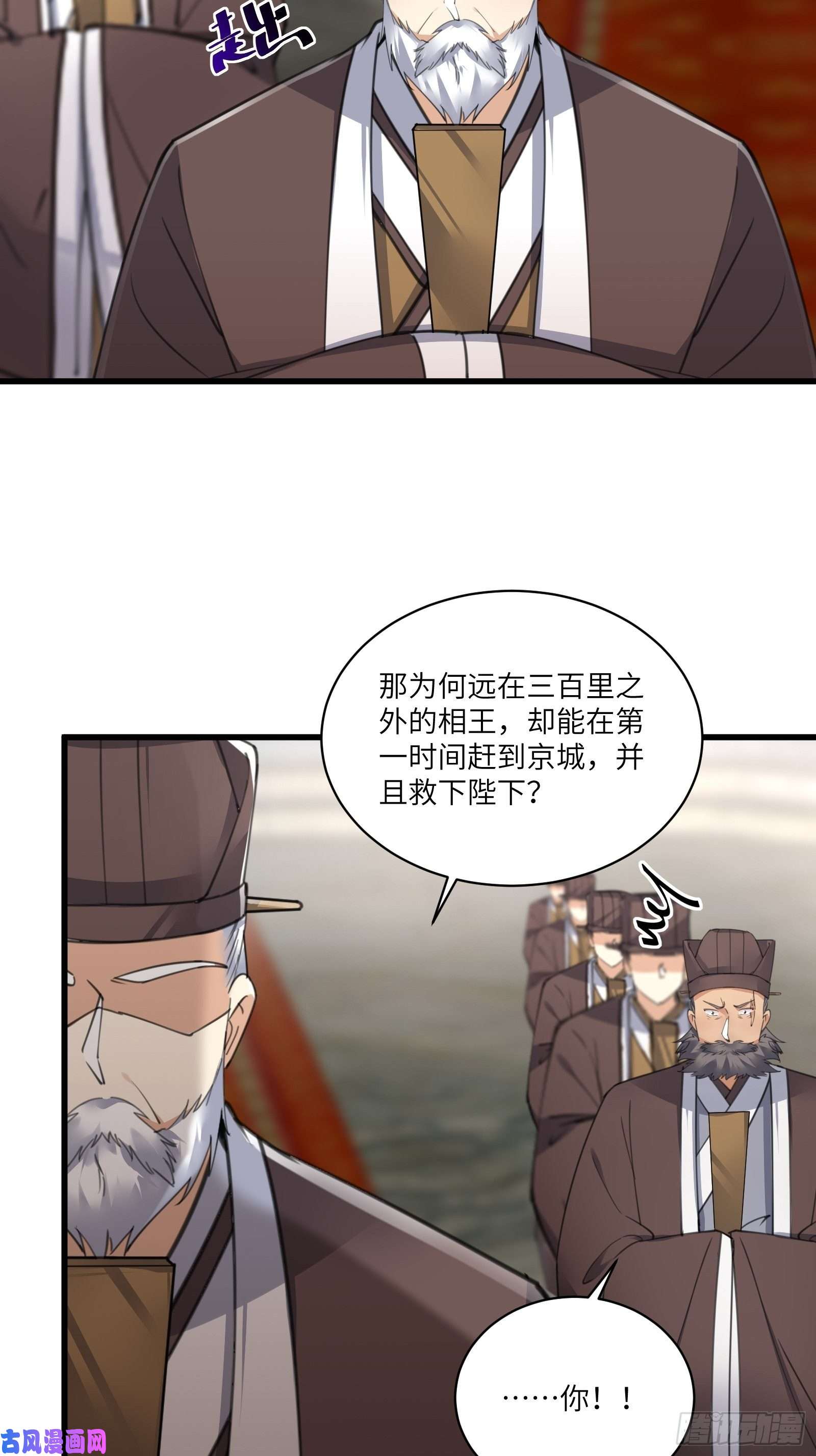 修仙就要傍富婆第80话 的确是一场好戏