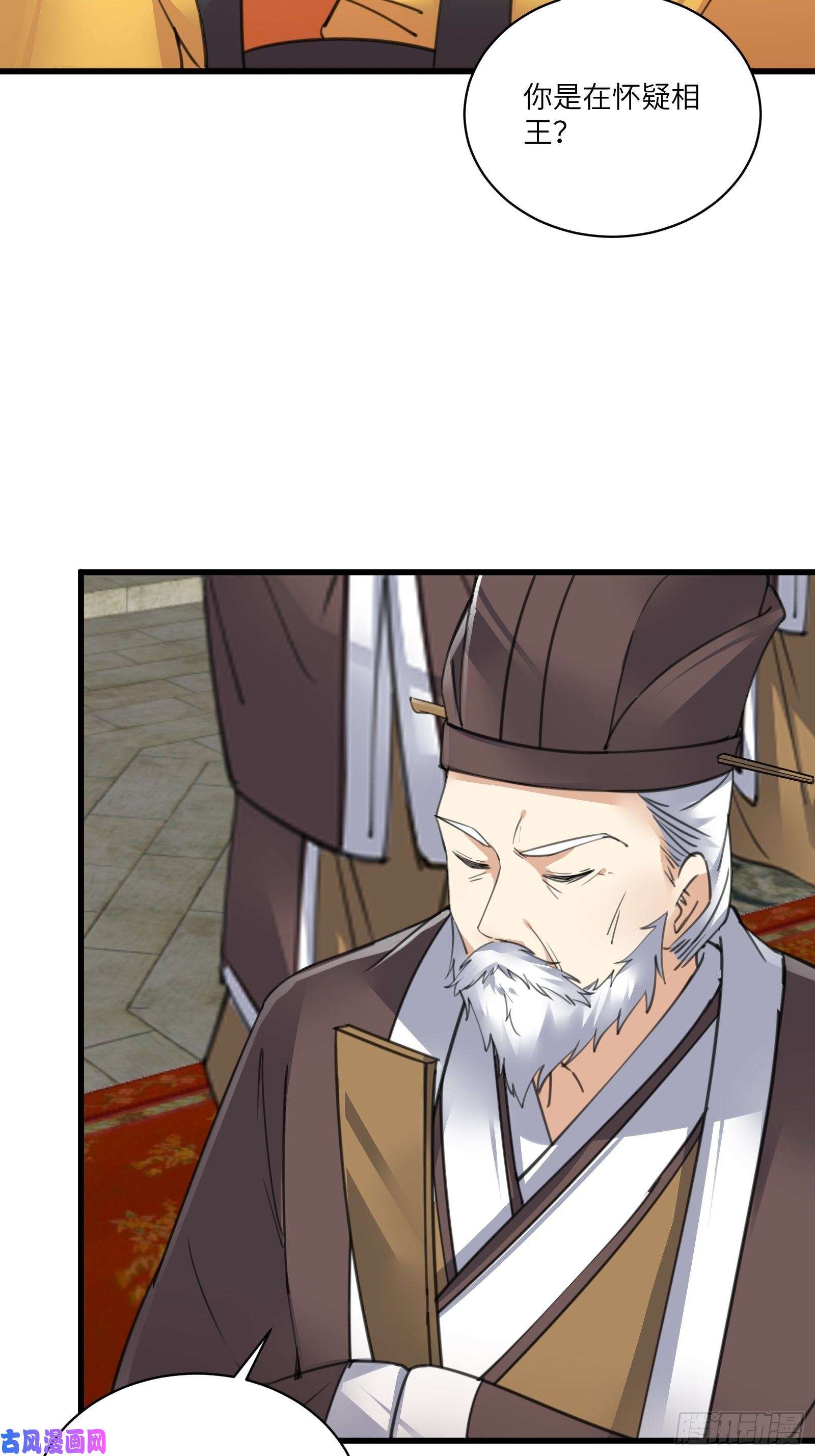 修仙就要傍富婆第80话 的确是一场好戏