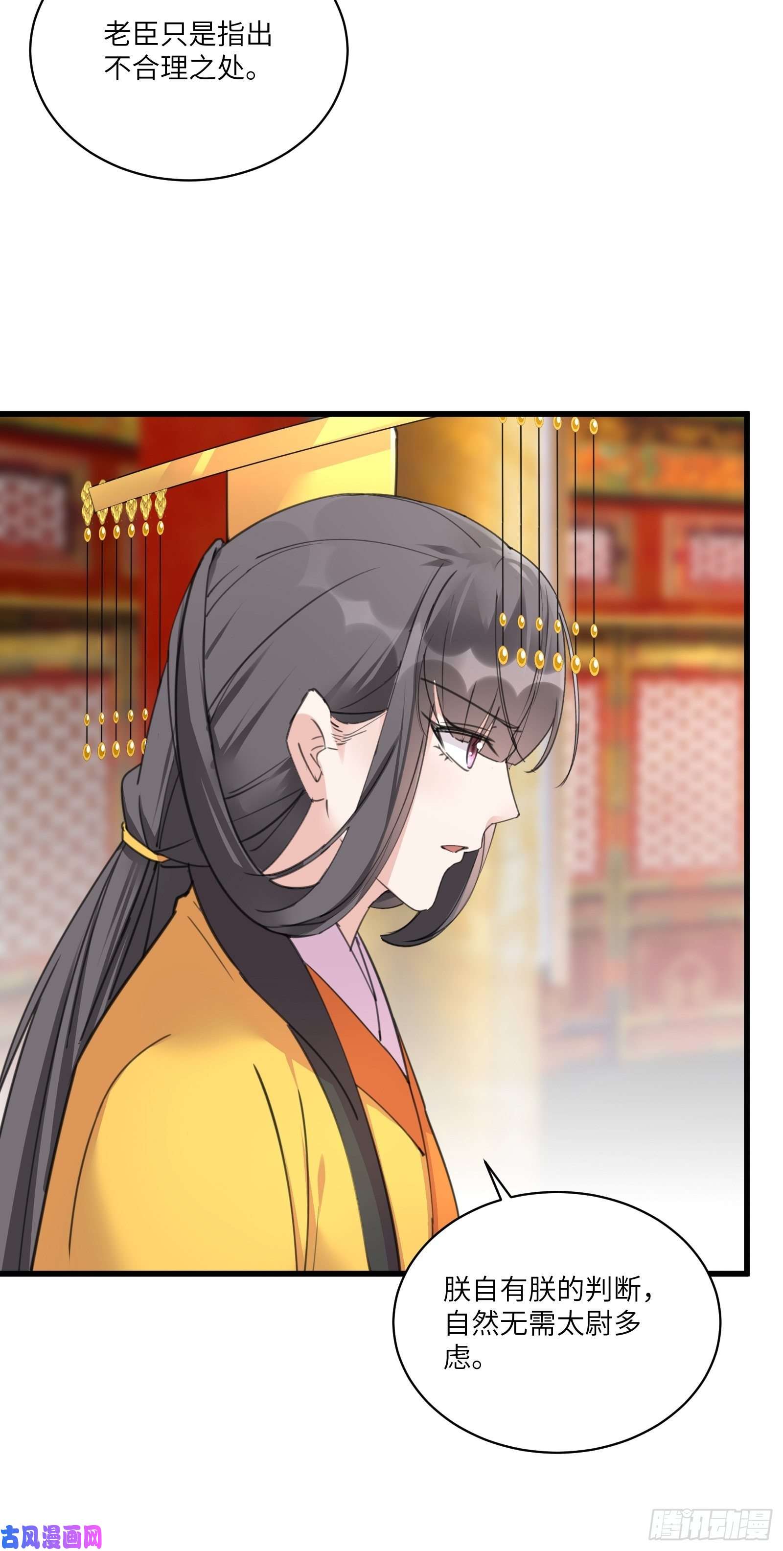 修仙就要傍富婆第80话 的确是一场好戏