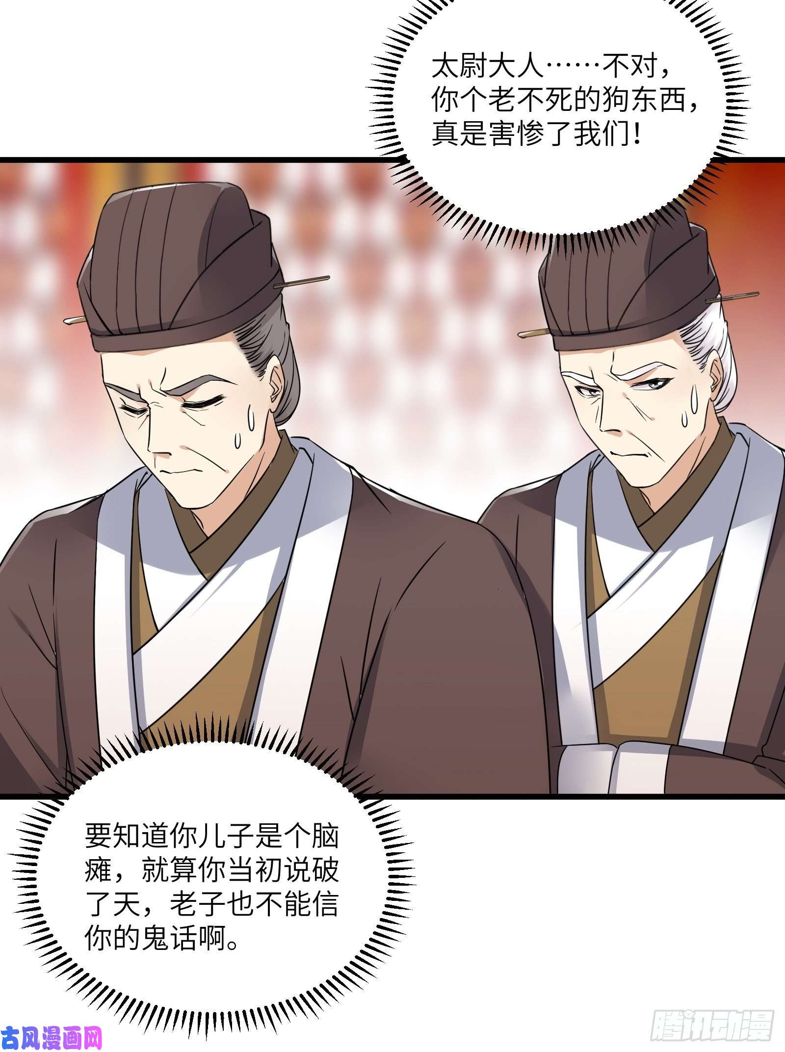 修仙就要傍富婆第81话 天赋惊人