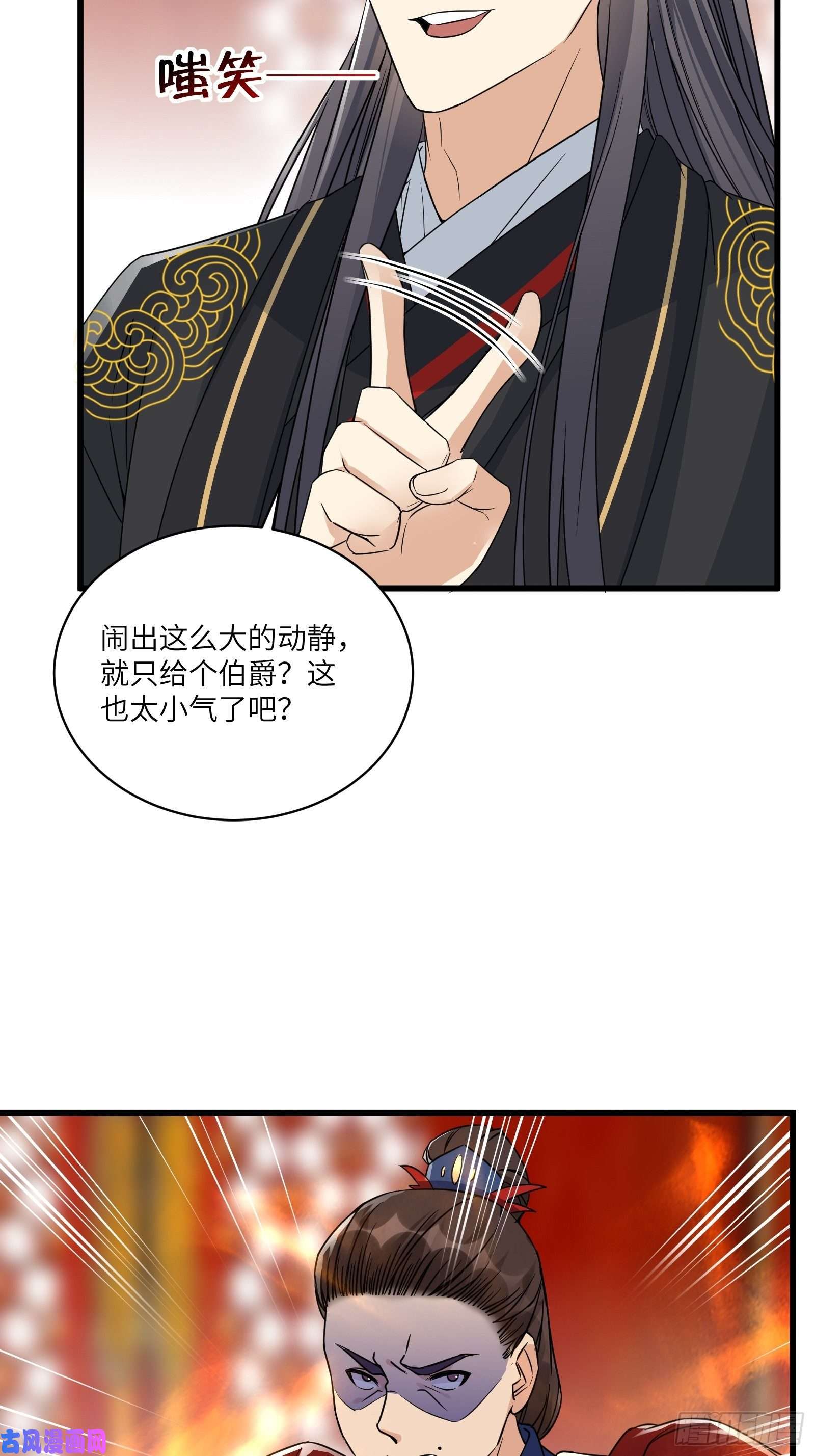 修仙就要傍富婆第81话 天赋惊人