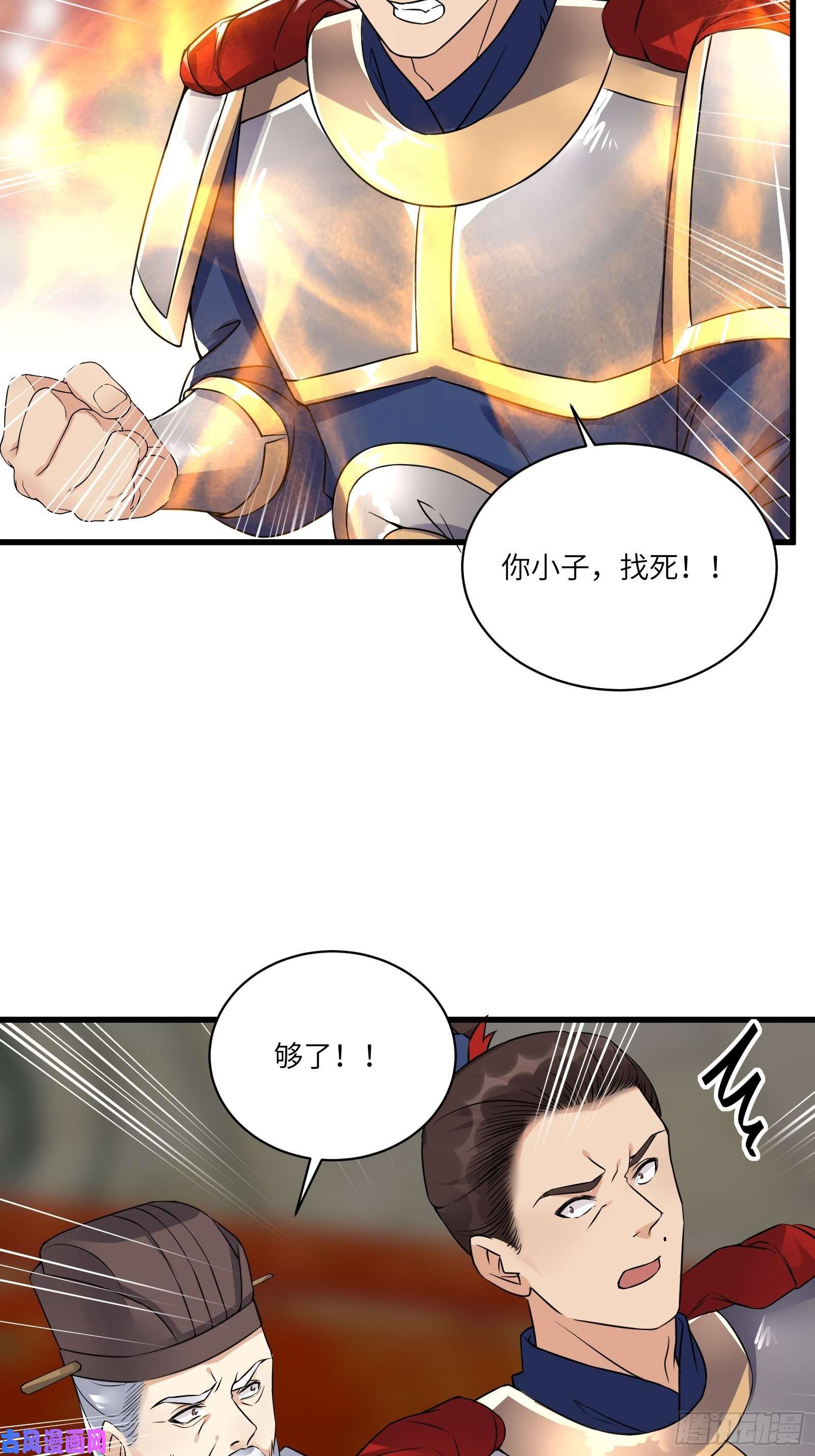 修仙就要傍富婆第81话 天赋惊人