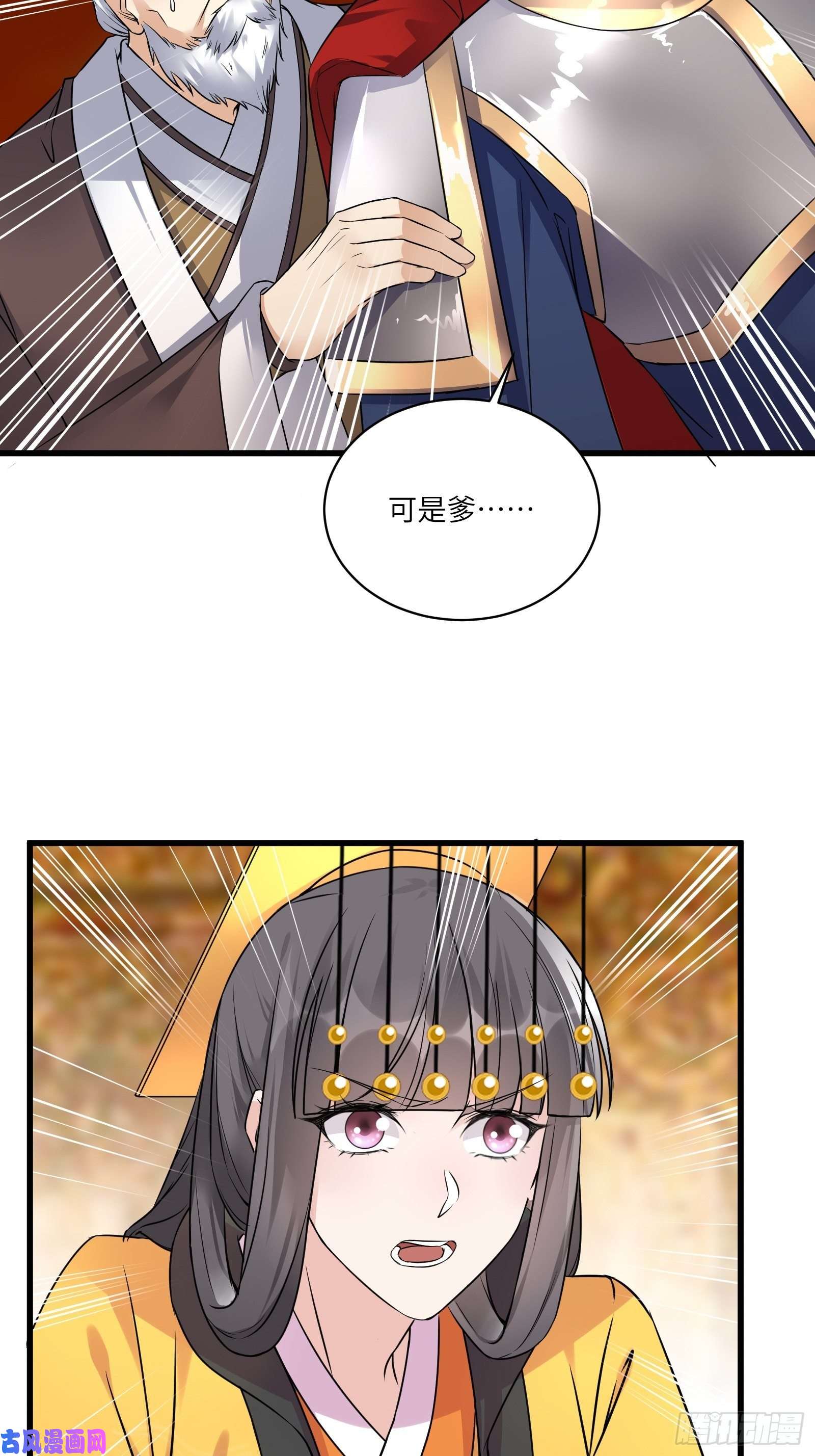 修仙就要傍富婆第81话 天赋惊人