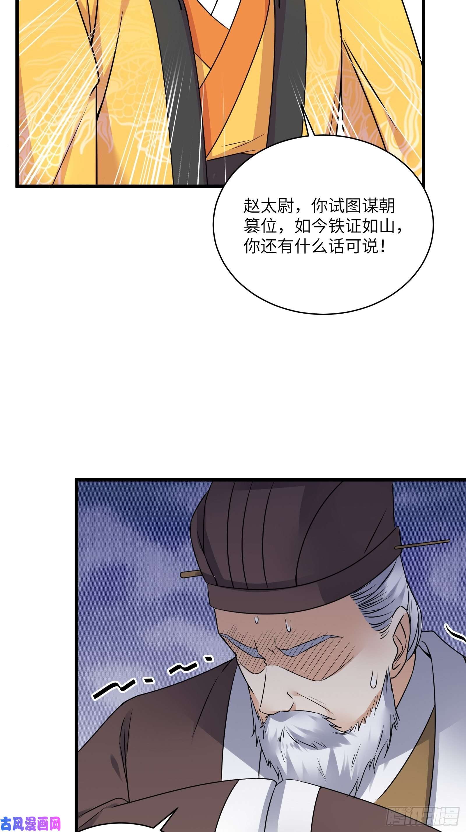 修仙就要傍富婆第81话 天赋惊人