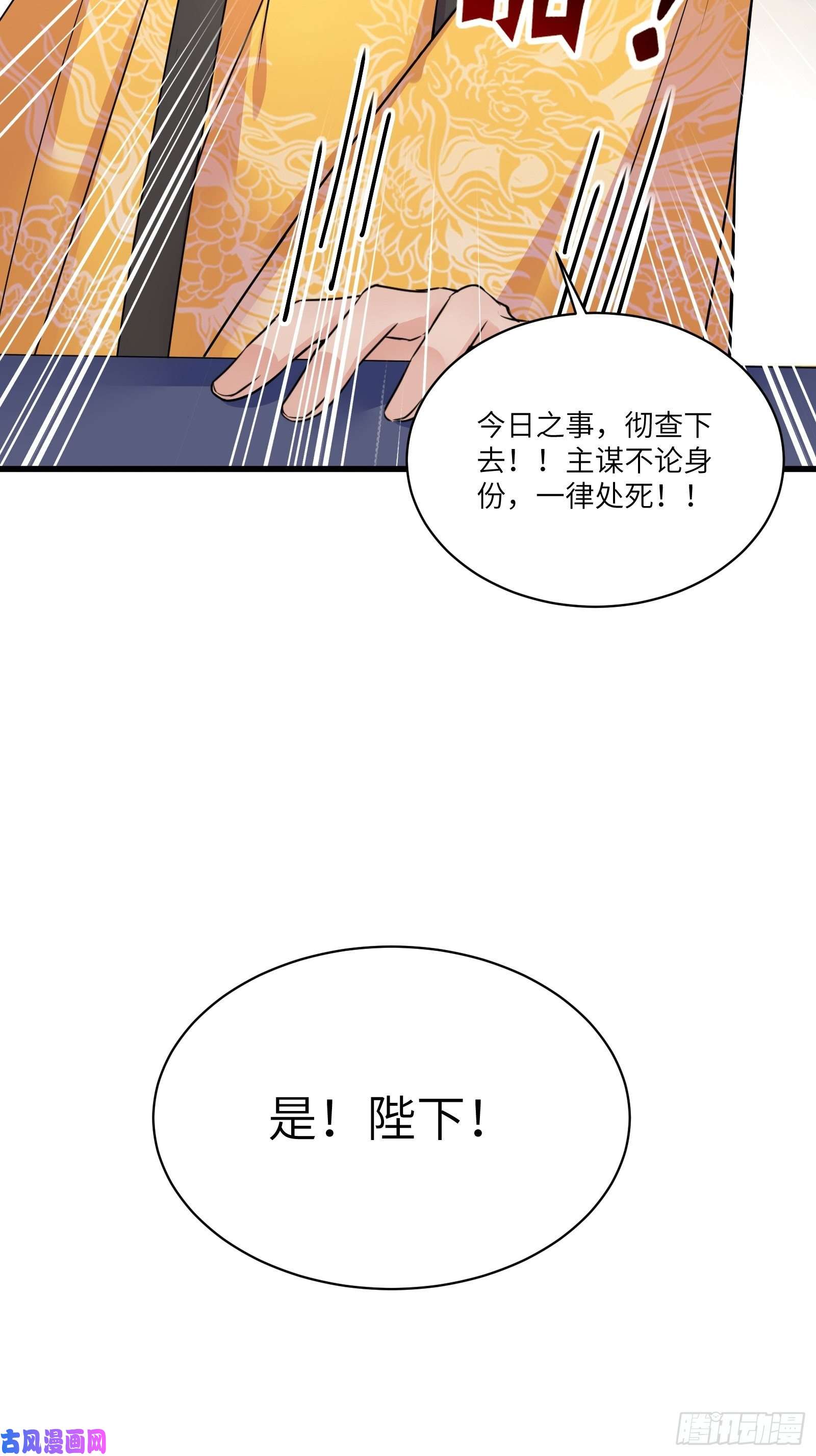 修仙就要傍富婆第81话 天赋惊人
