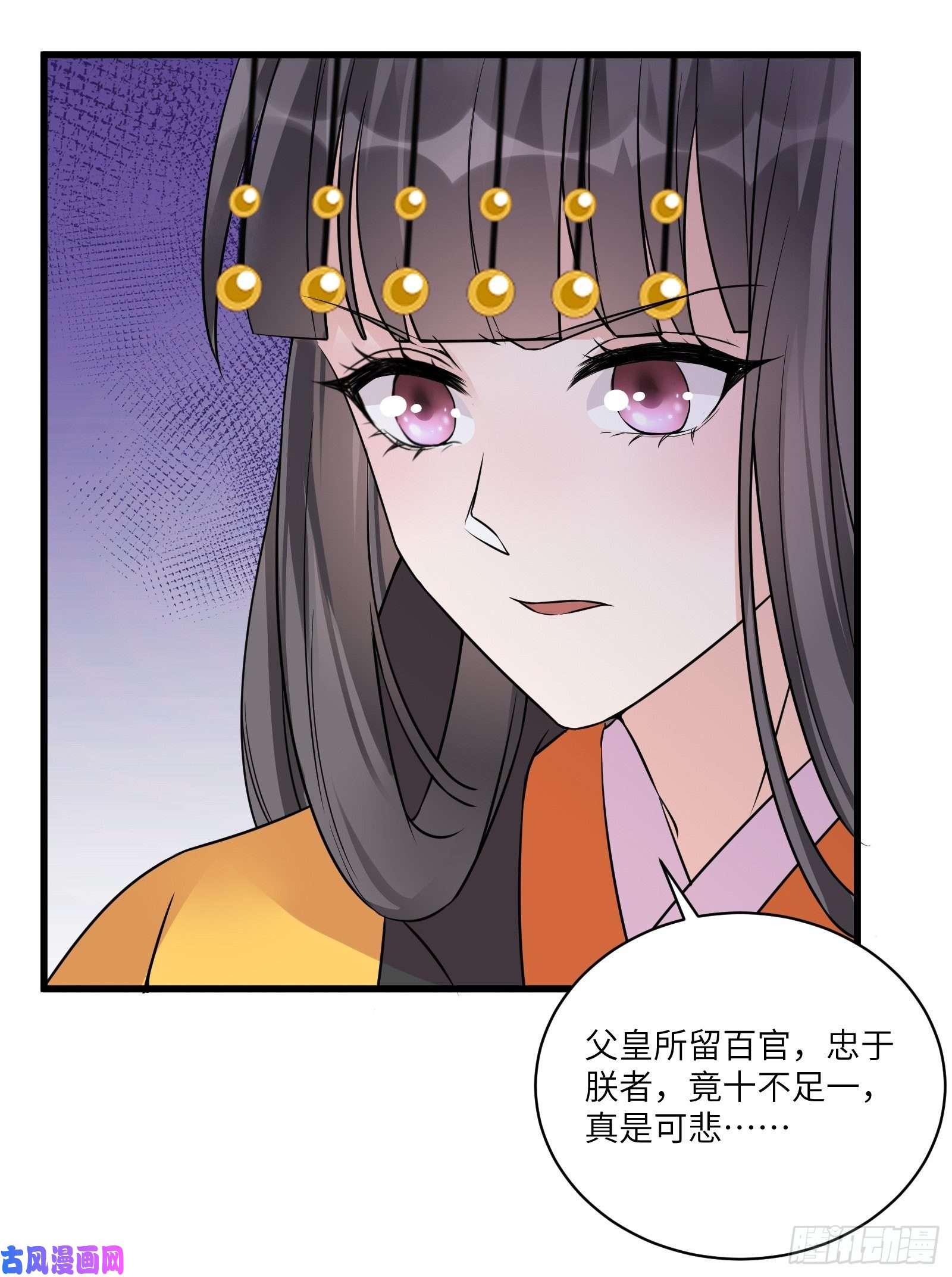 修仙就要傍富婆第81话 天赋惊人