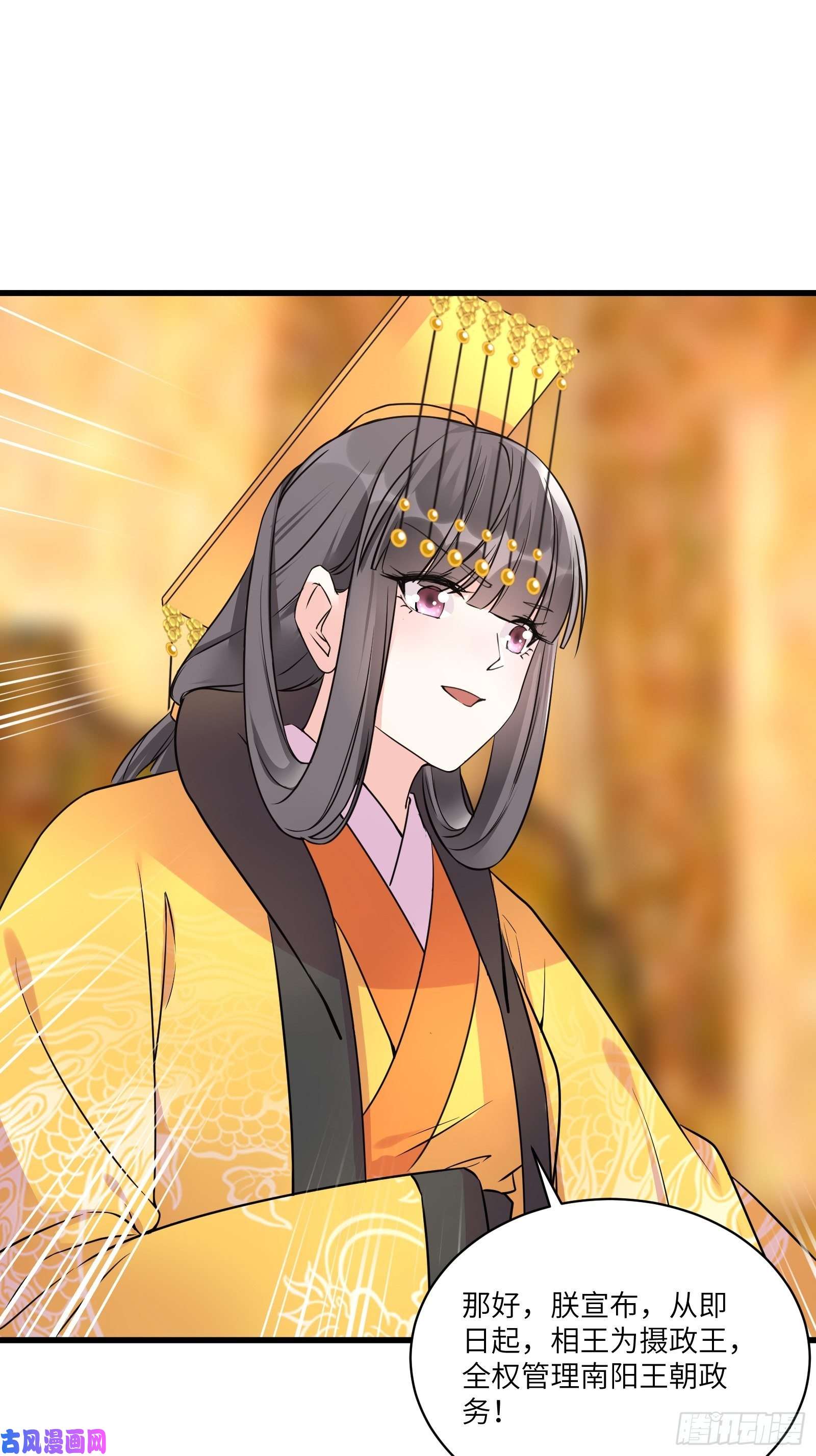 修仙就要傍富婆第81话 天赋惊人