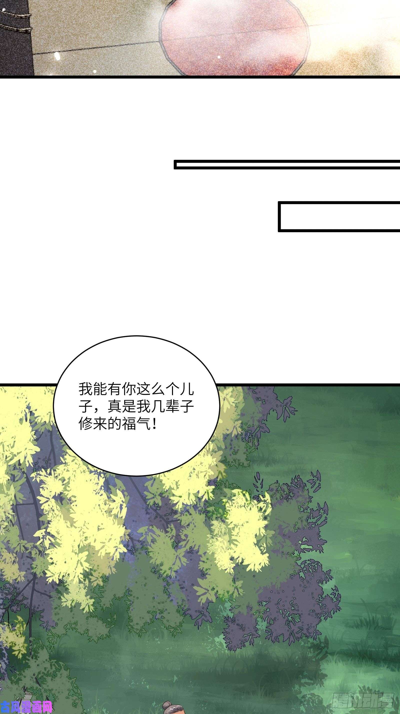 修仙就要傍富婆第81话 天赋惊人