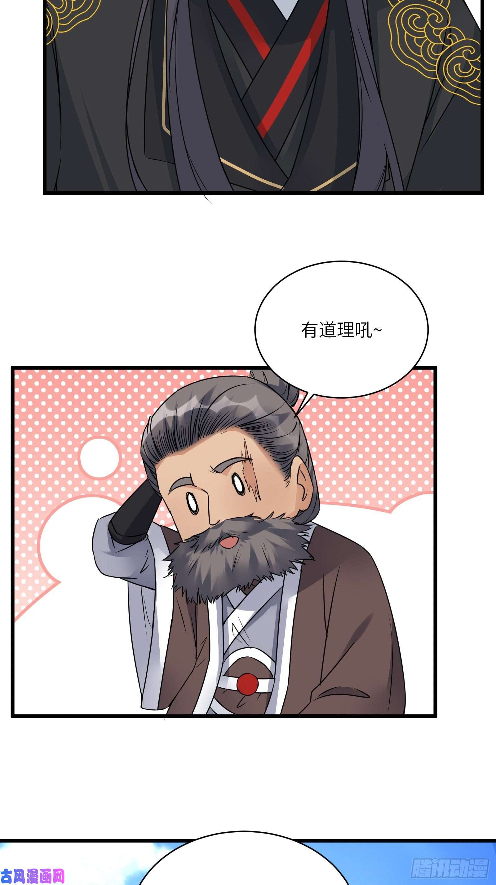 修仙就要傍富婆第81话 天赋惊人