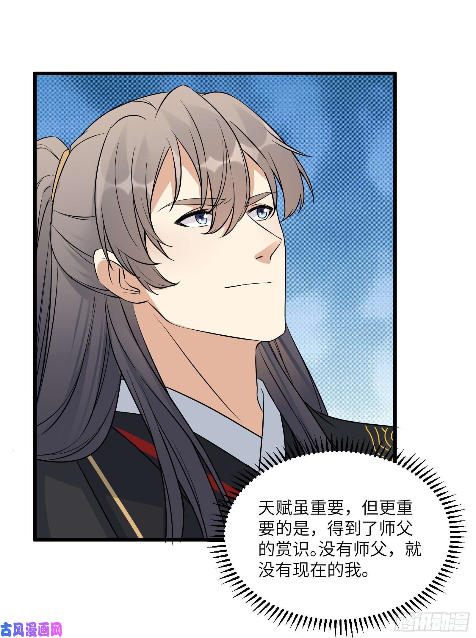 修仙就要傍富婆第81话 天赋惊人