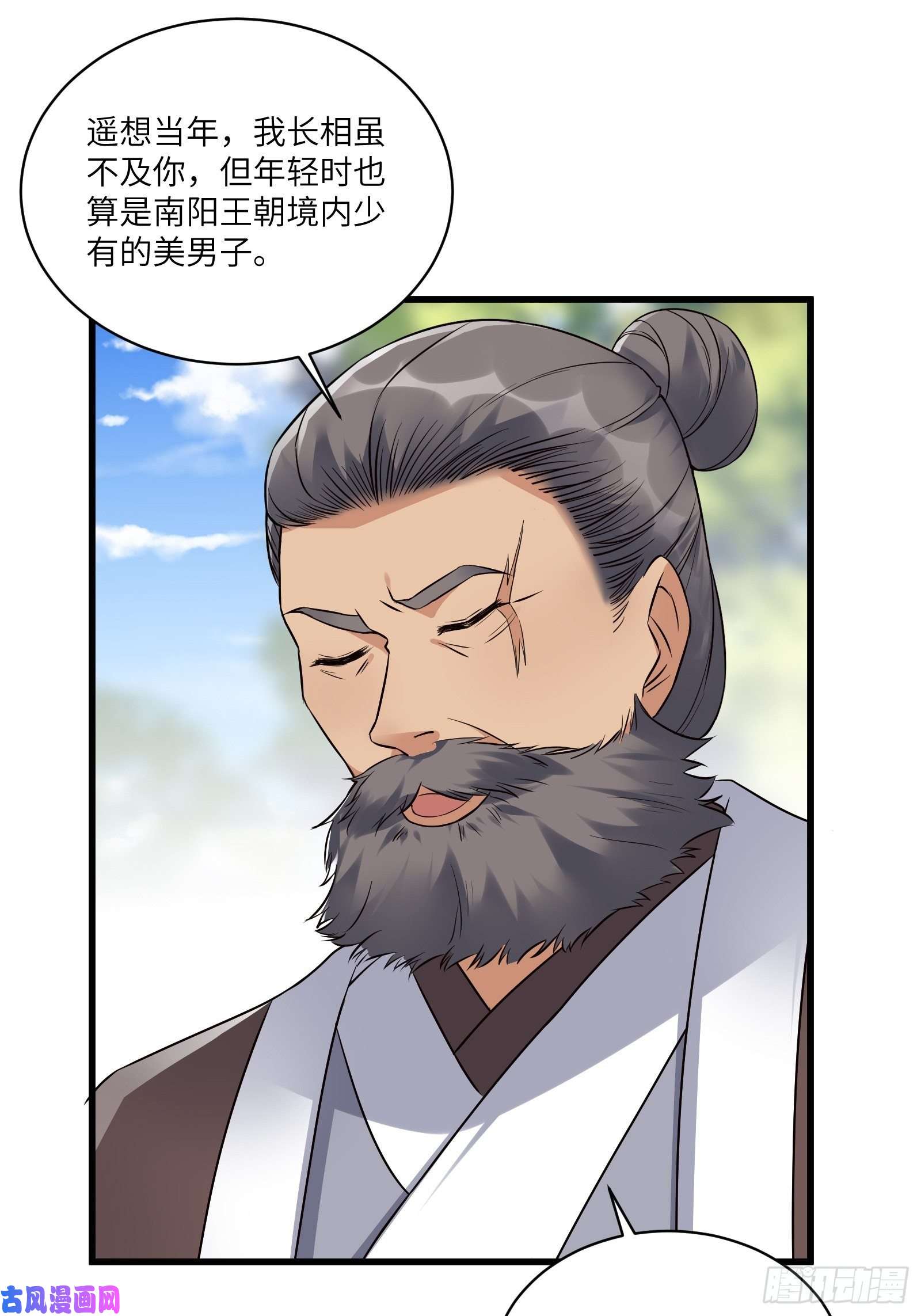 修仙就要傍富婆第81话 天赋惊人