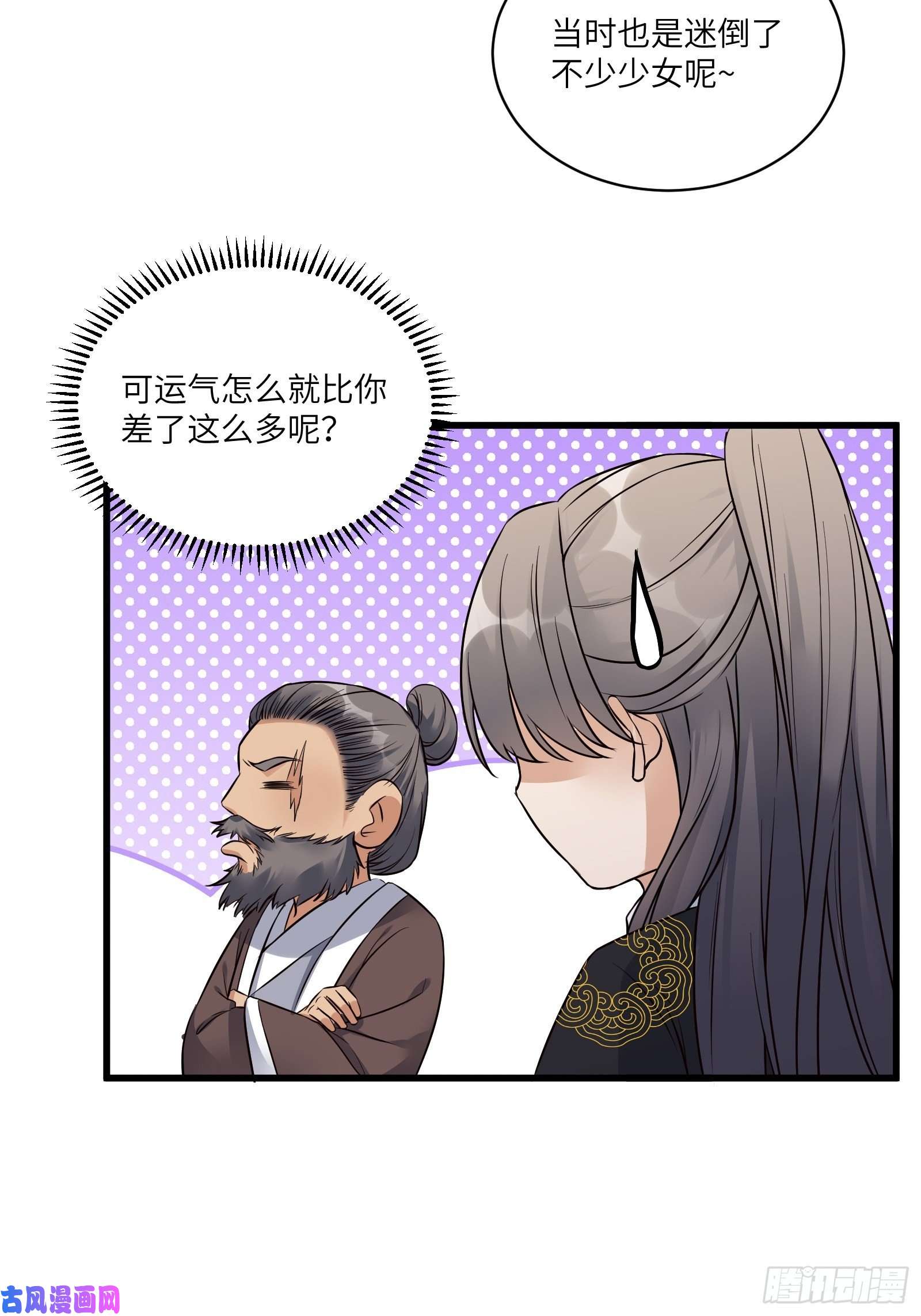 修仙就要傍富婆第81话 天赋惊人