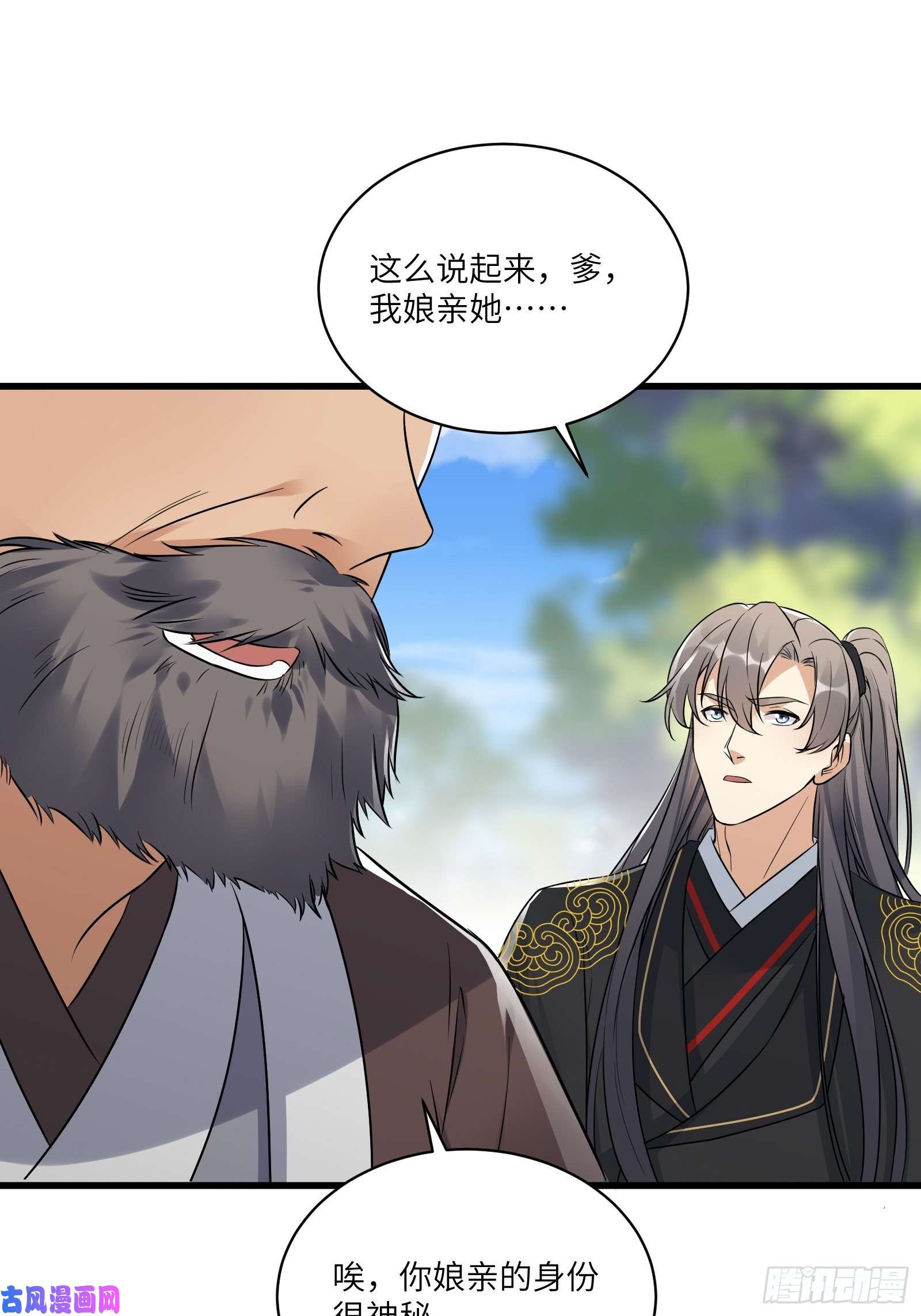 修仙就要傍富婆第81话 天赋惊人