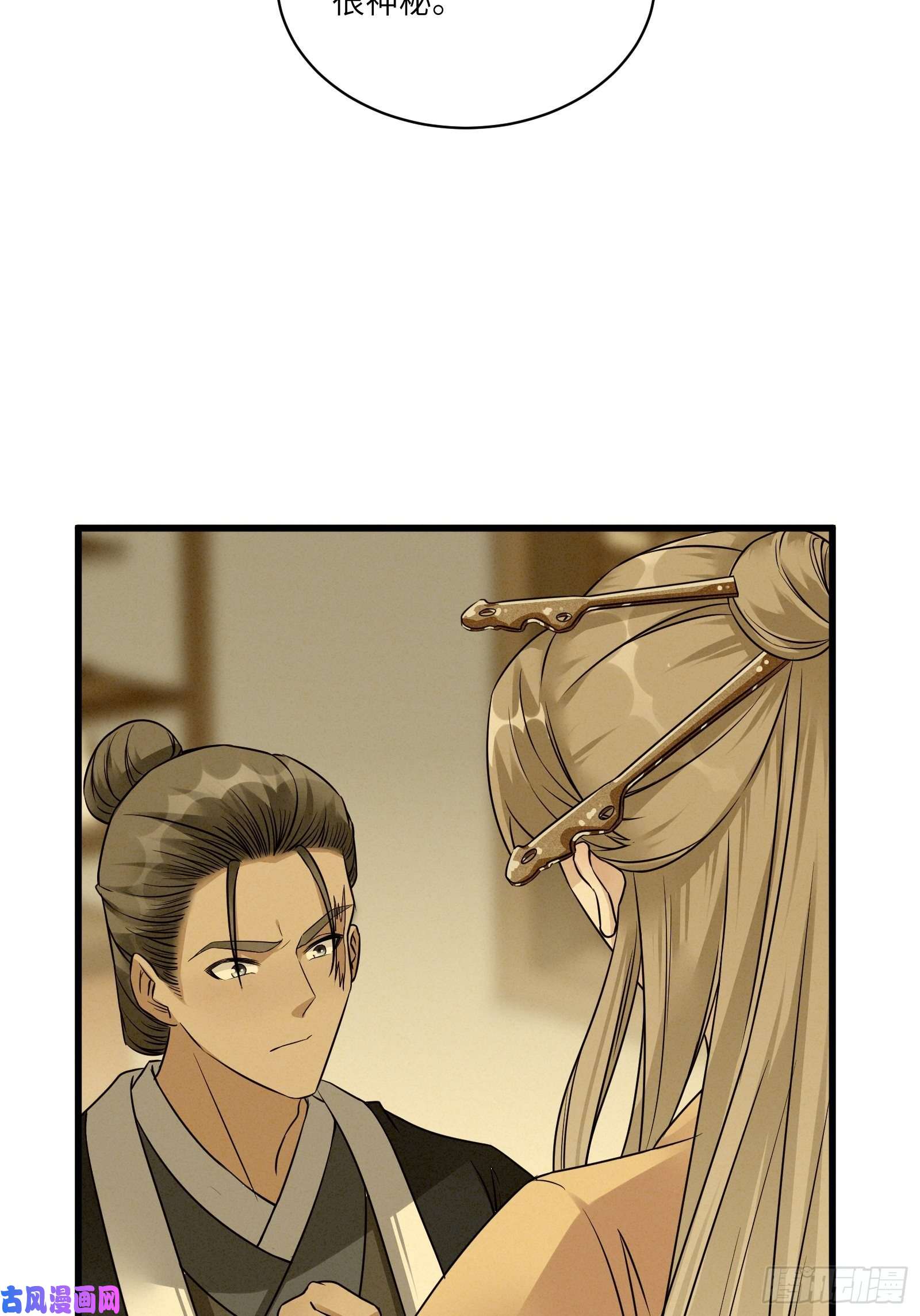修仙就要傍富婆第81话 天赋惊人