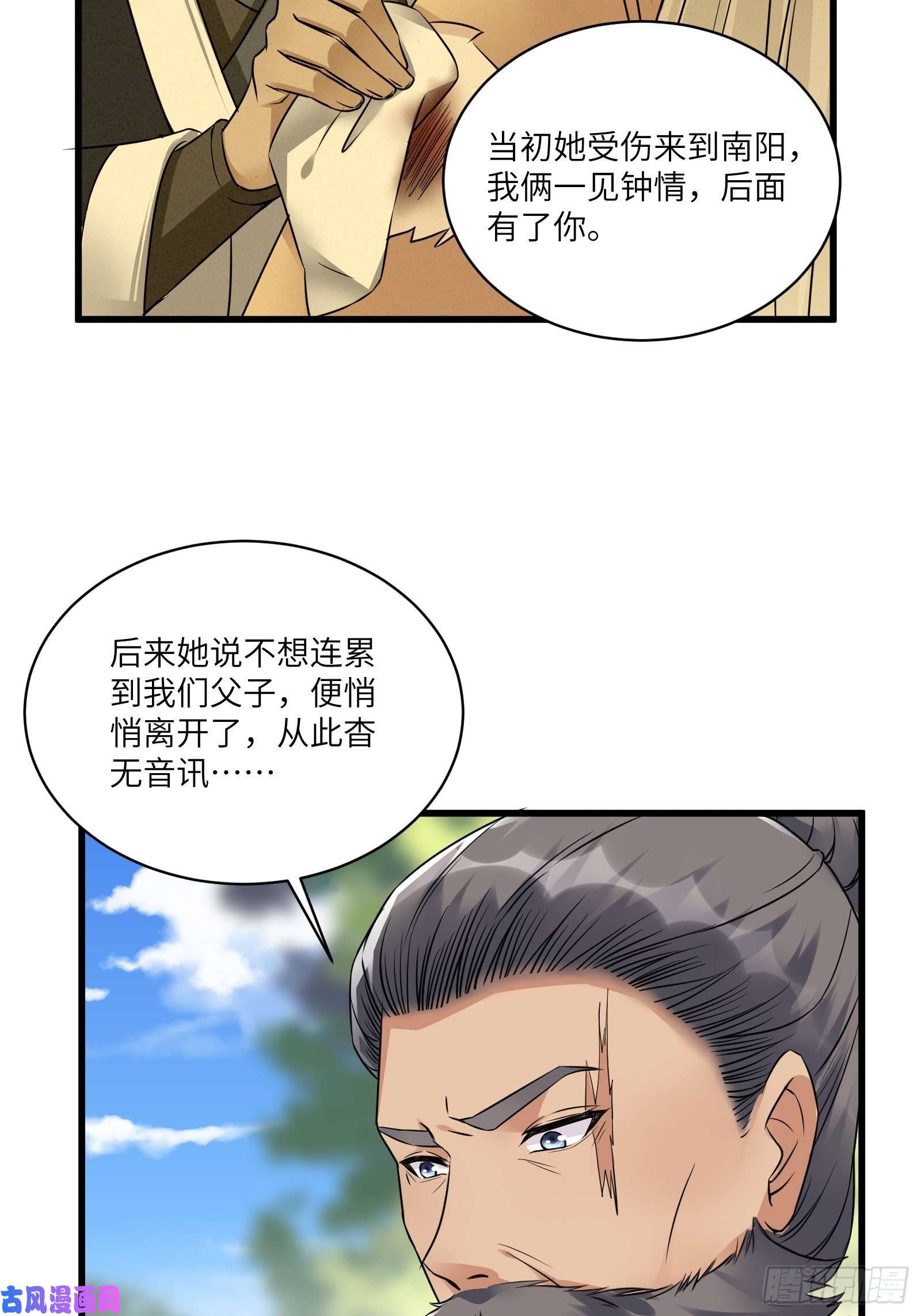 修仙就要傍富婆第81话 天赋惊人